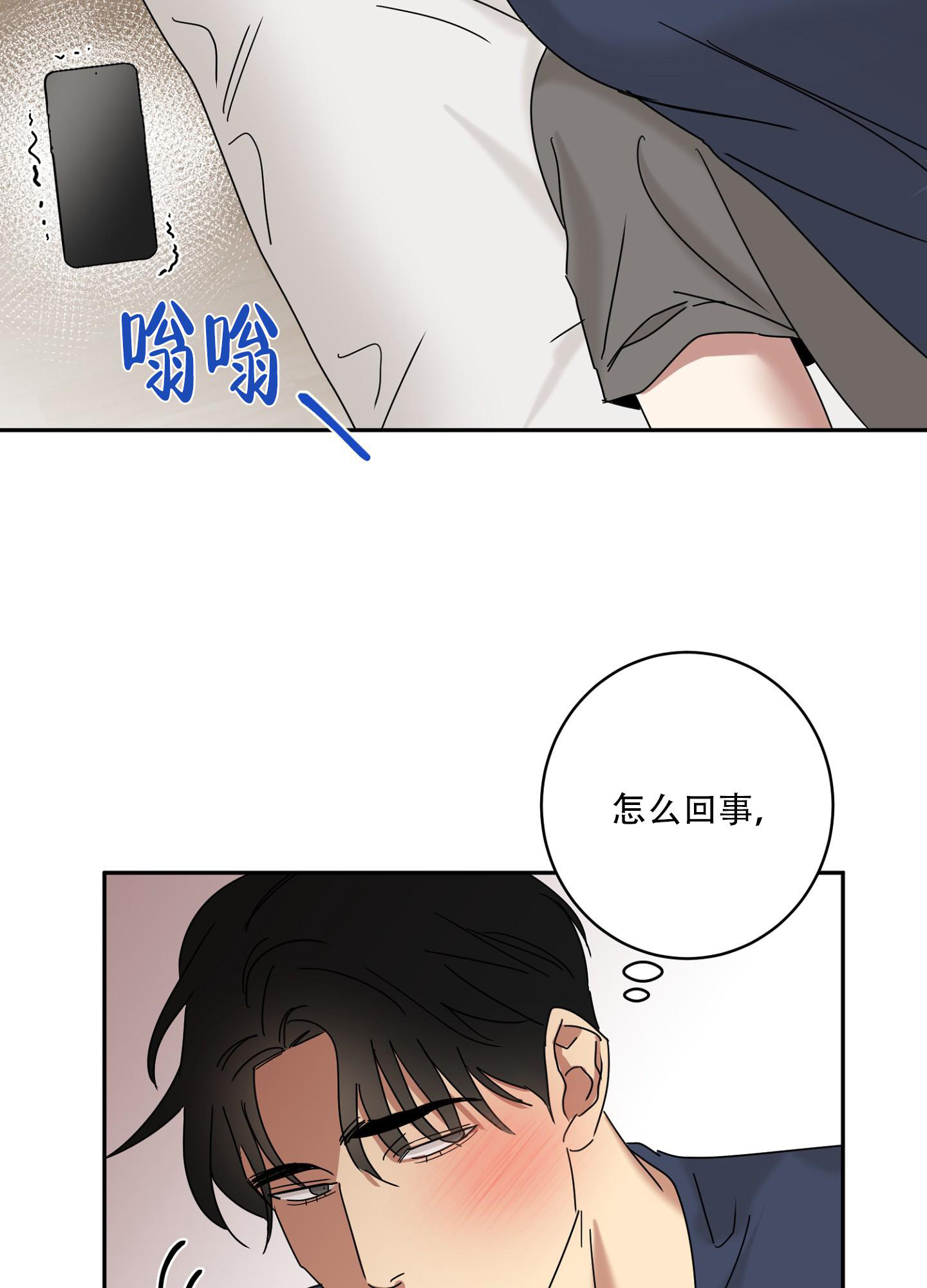 《计划之外》漫画最新章节第17话免费下拉式在线观看章节第【14】张图片