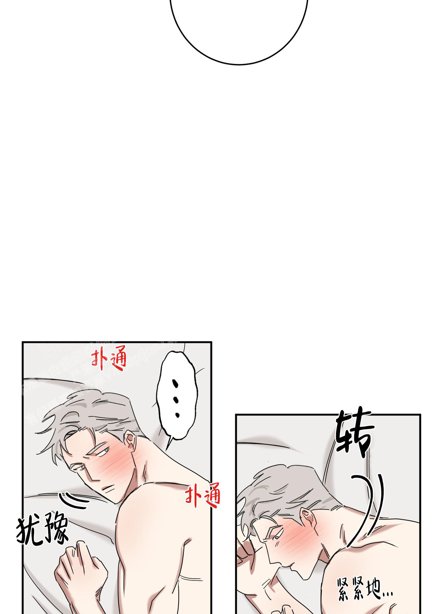 《计划之外》漫画最新章节第18话免费下拉式在线观看章节第【17】张图片