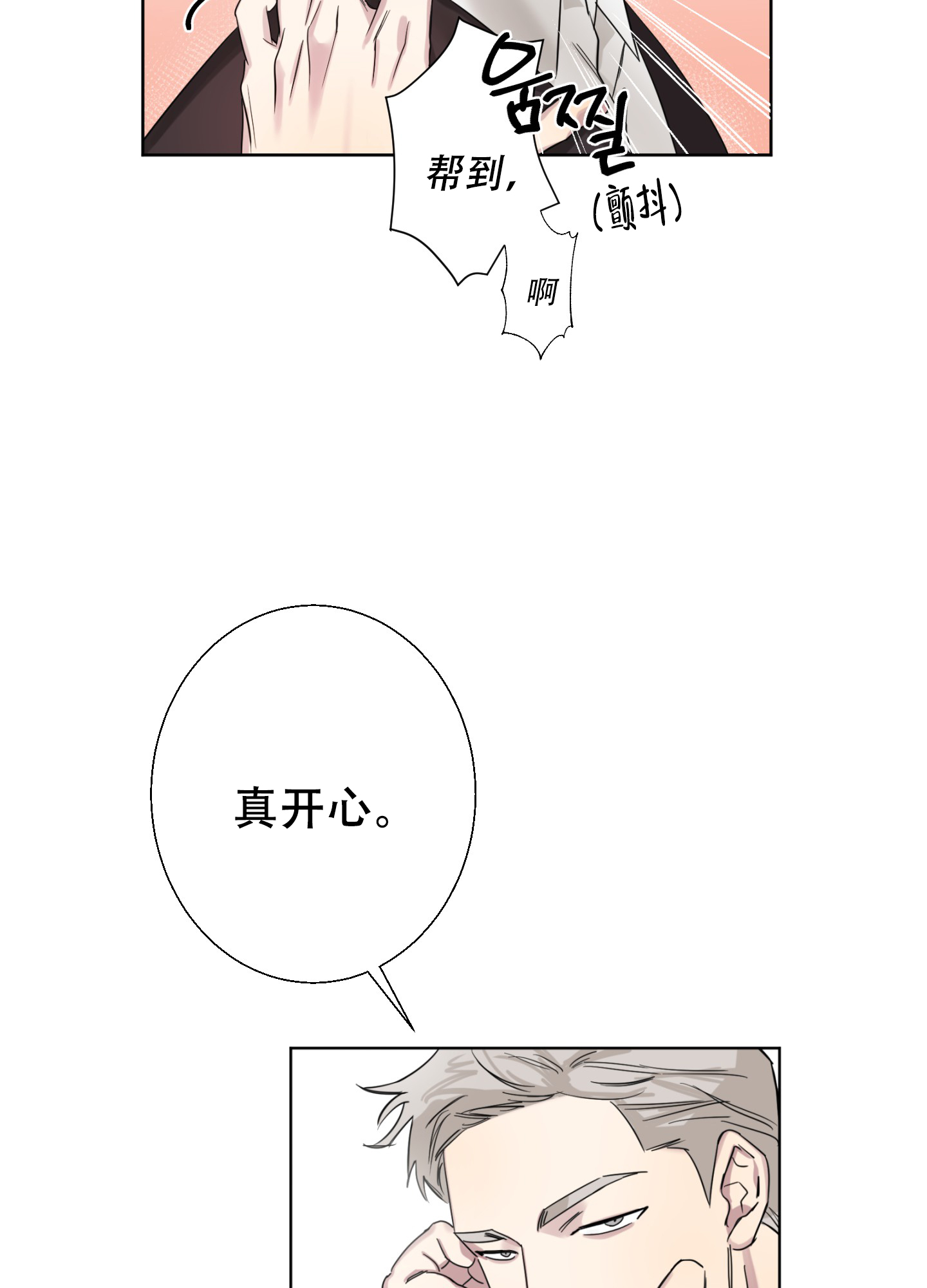 《计划之外》漫画最新章节第1话免费下拉式在线观看章节第【22】张图片