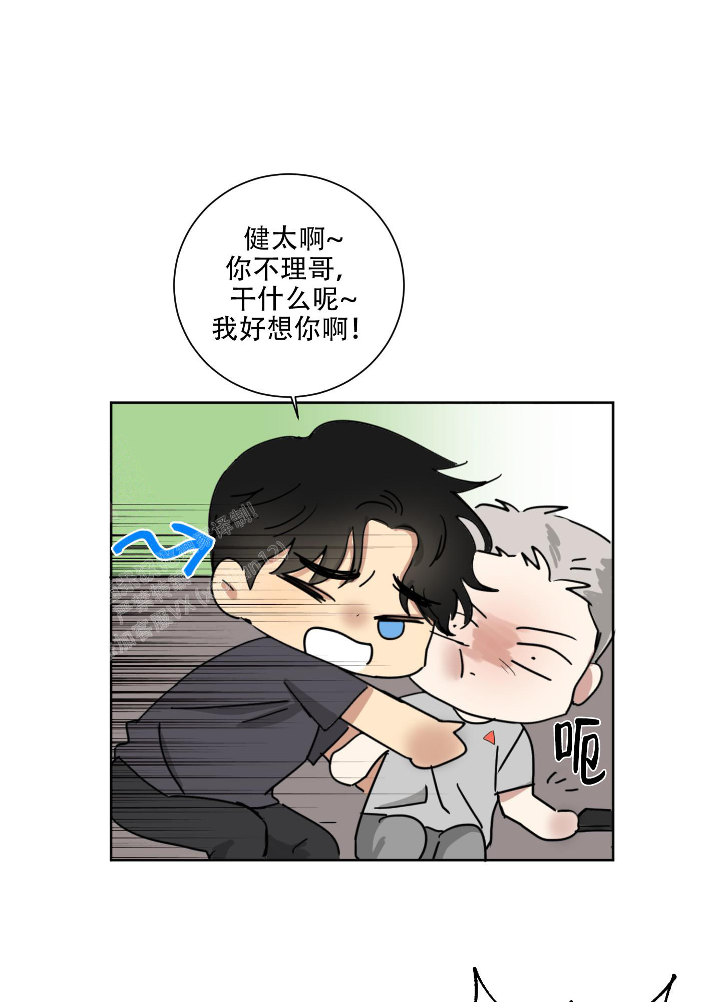 《计划之外》漫画最新章节第7话免费下拉式在线观看章节第【22】张图片