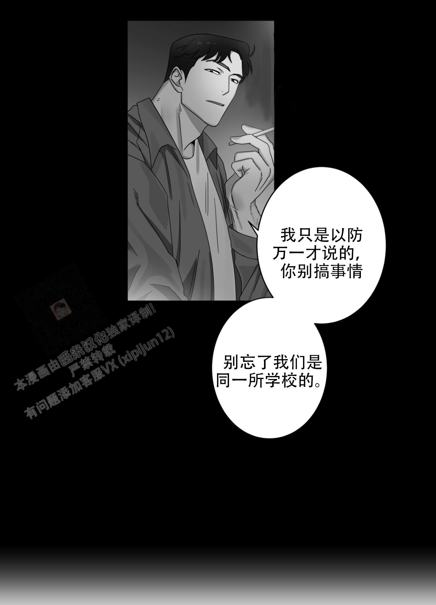 《计划之外》漫画最新章节第6话免费下拉式在线观看章节第【31】张图片