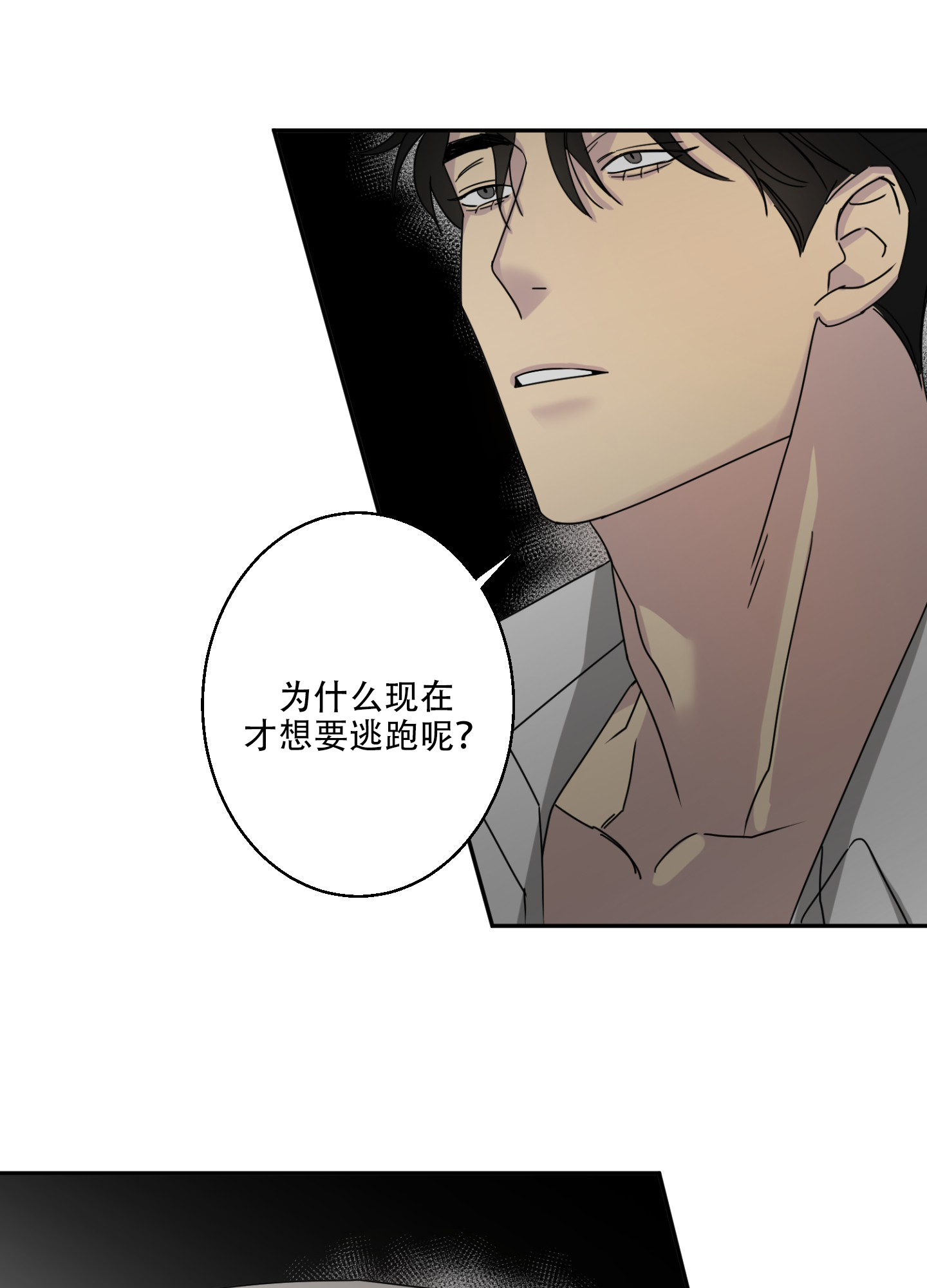 《计划之外》漫画最新章节第3话免费下拉式在线观看章节第【26】张图片