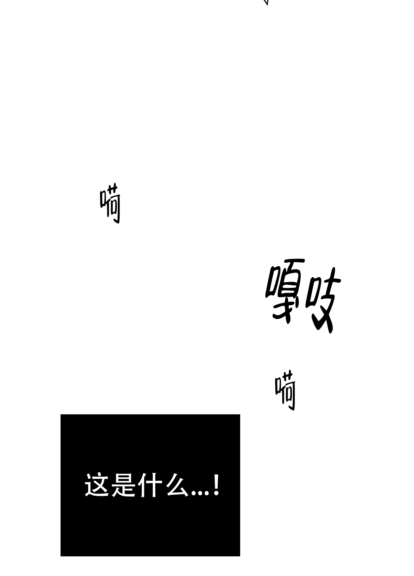 《计划之外》漫画最新章节第2话免费下拉式在线观看章节第【28】张图片