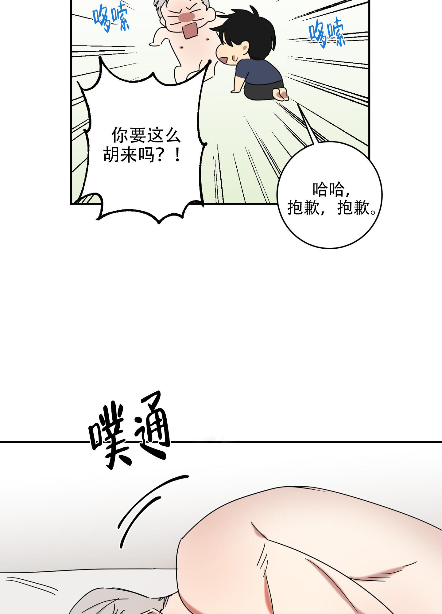 《计划之外》漫画最新章节第18话免费下拉式在线观看章节第【4】张图片