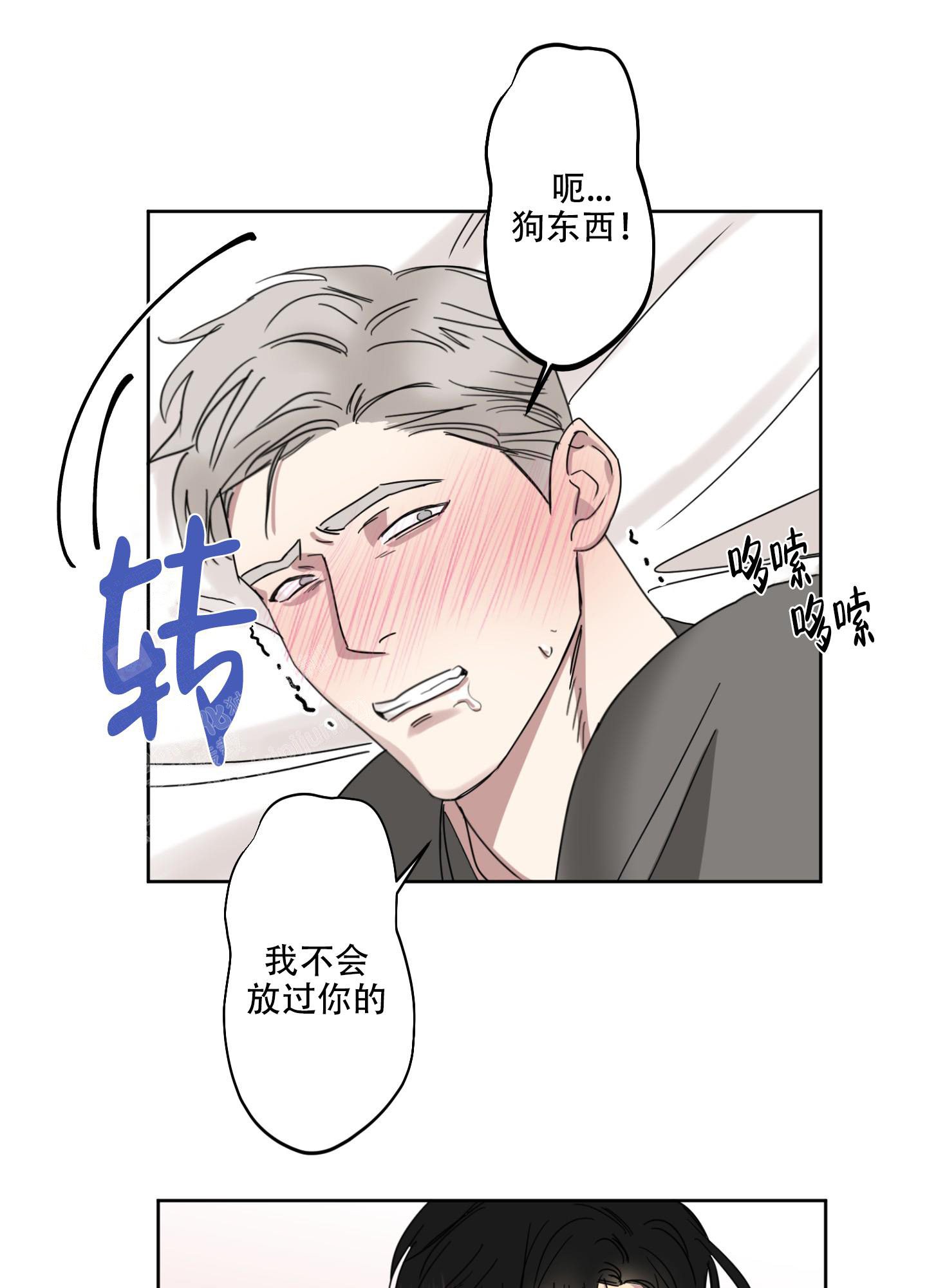 《计划之外》漫画最新章节第5话免费下拉式在线观看章节第【11】张图片