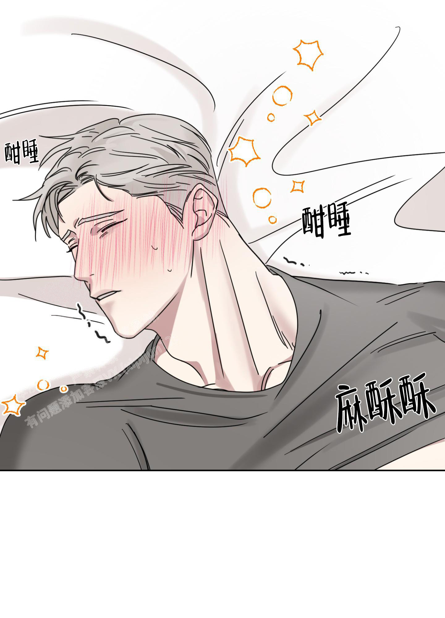 《计划之外》漫画最新章节第5话免费下拉式在线观看章节第【24】张图片