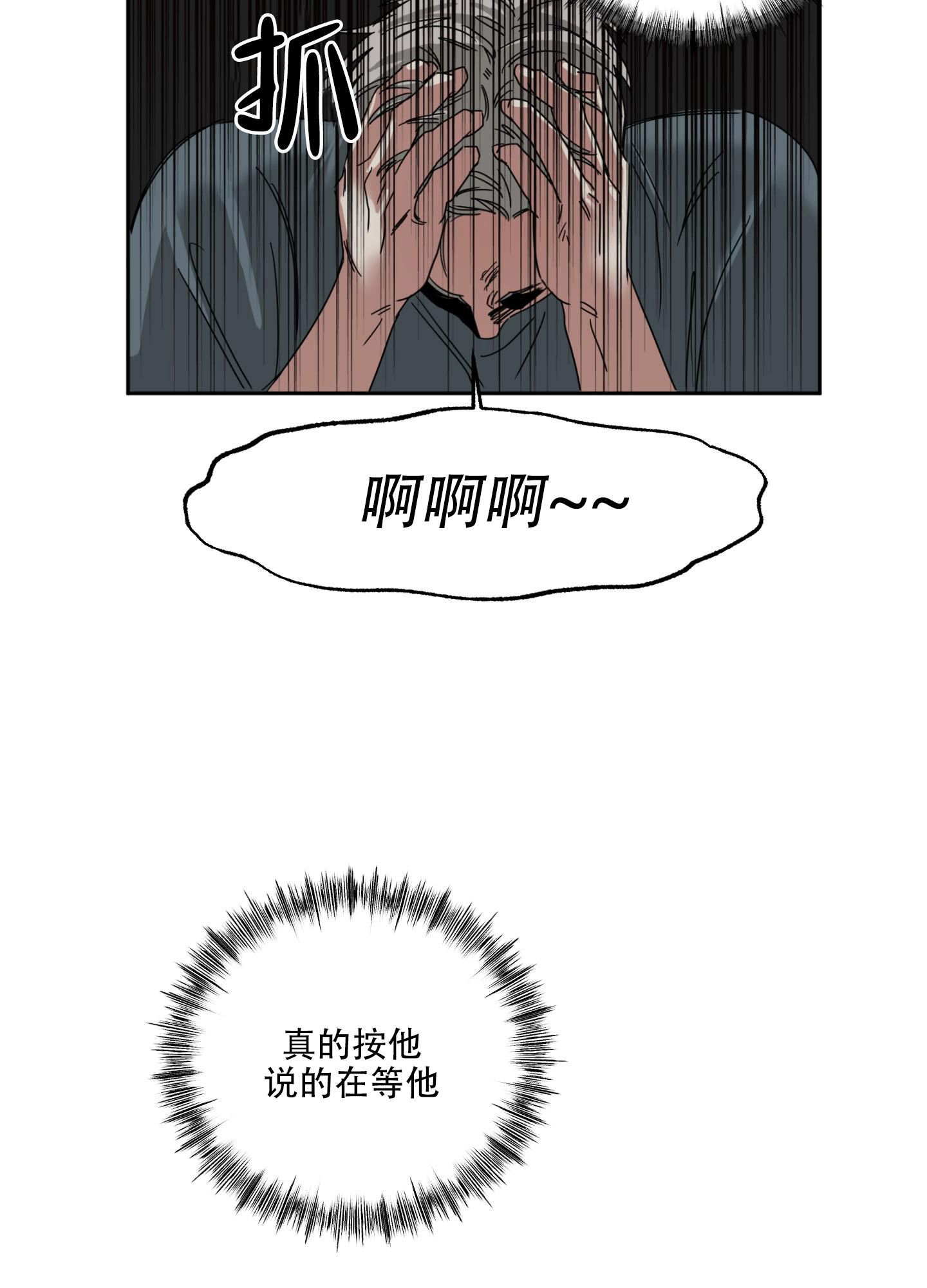 《计划之外》漫画最新章节第9话免费下拉式在线观看章节第【11】张图片