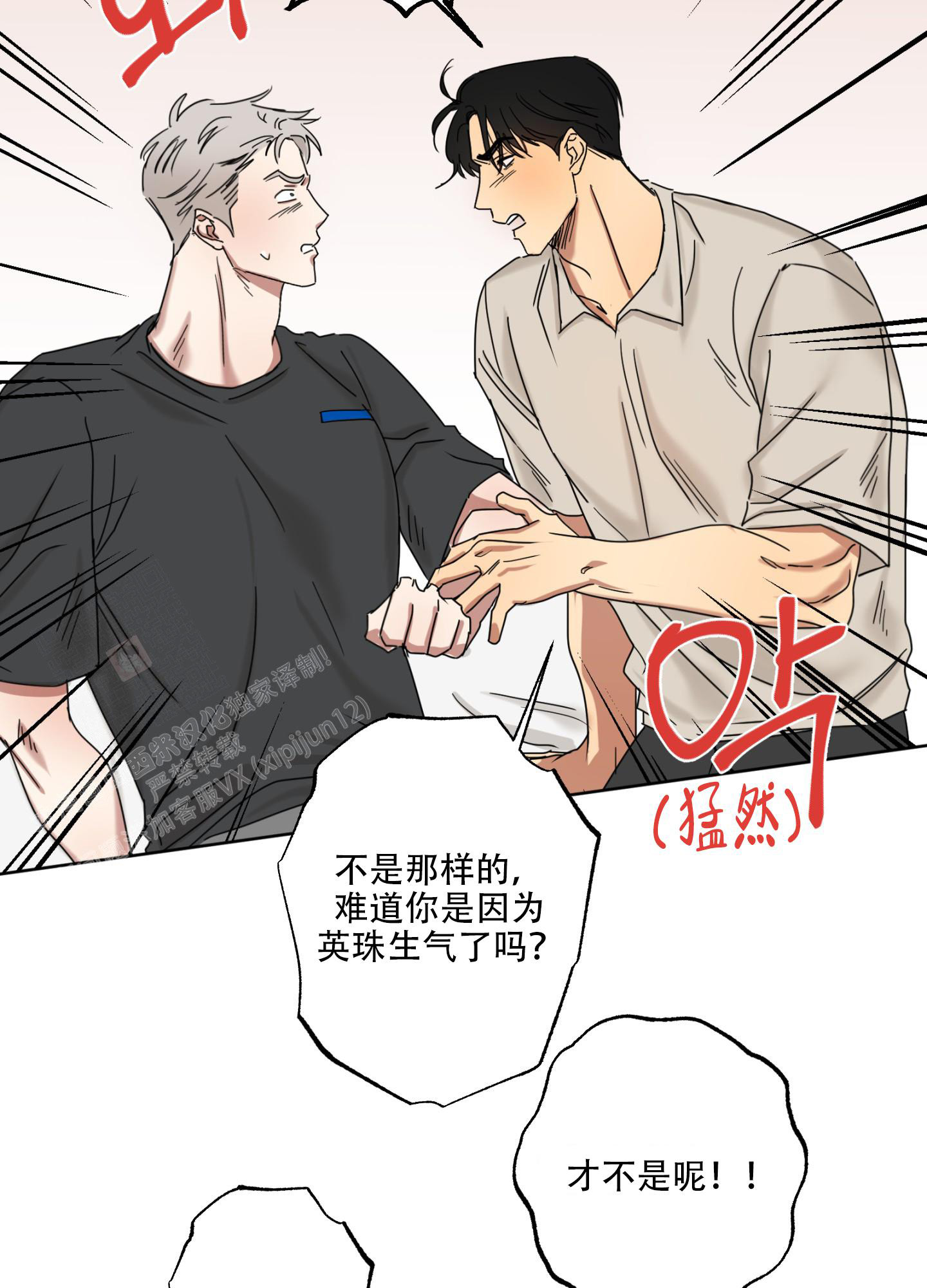 《计划之外》漫画最新章节第11话免费下拉式在线观看章节第【12】张图片