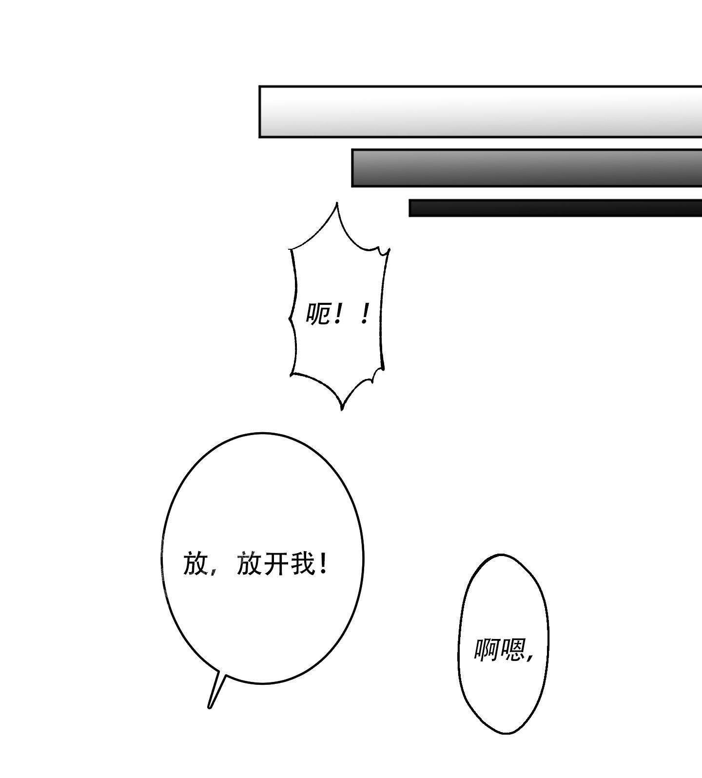 《计划之外》漫画最新章节第4话免费下拉式在线观看章节第【4】张图片