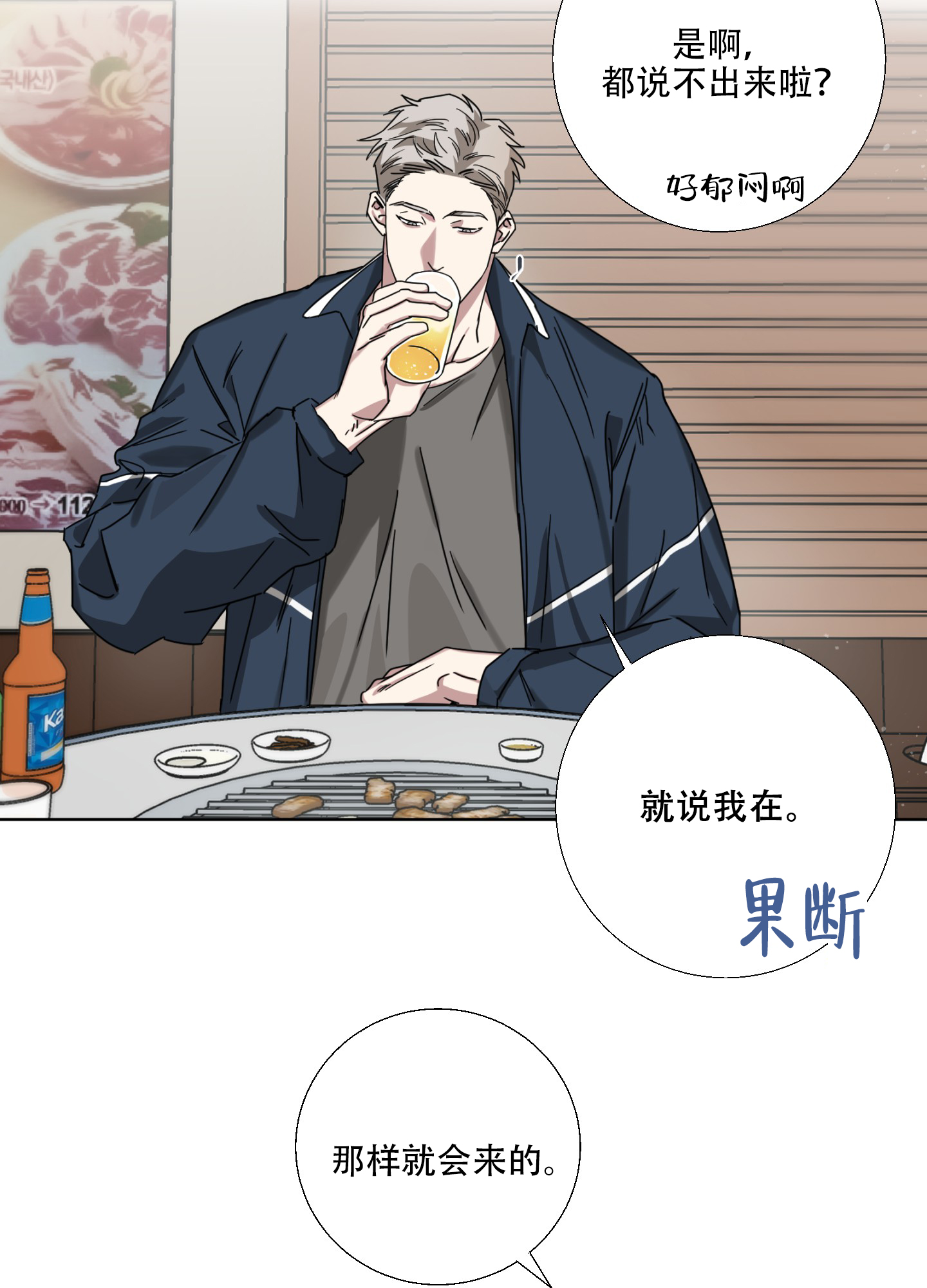 《计划之外》漫画最新章节第1话免费下拉式在线观看章节第【2】张图片