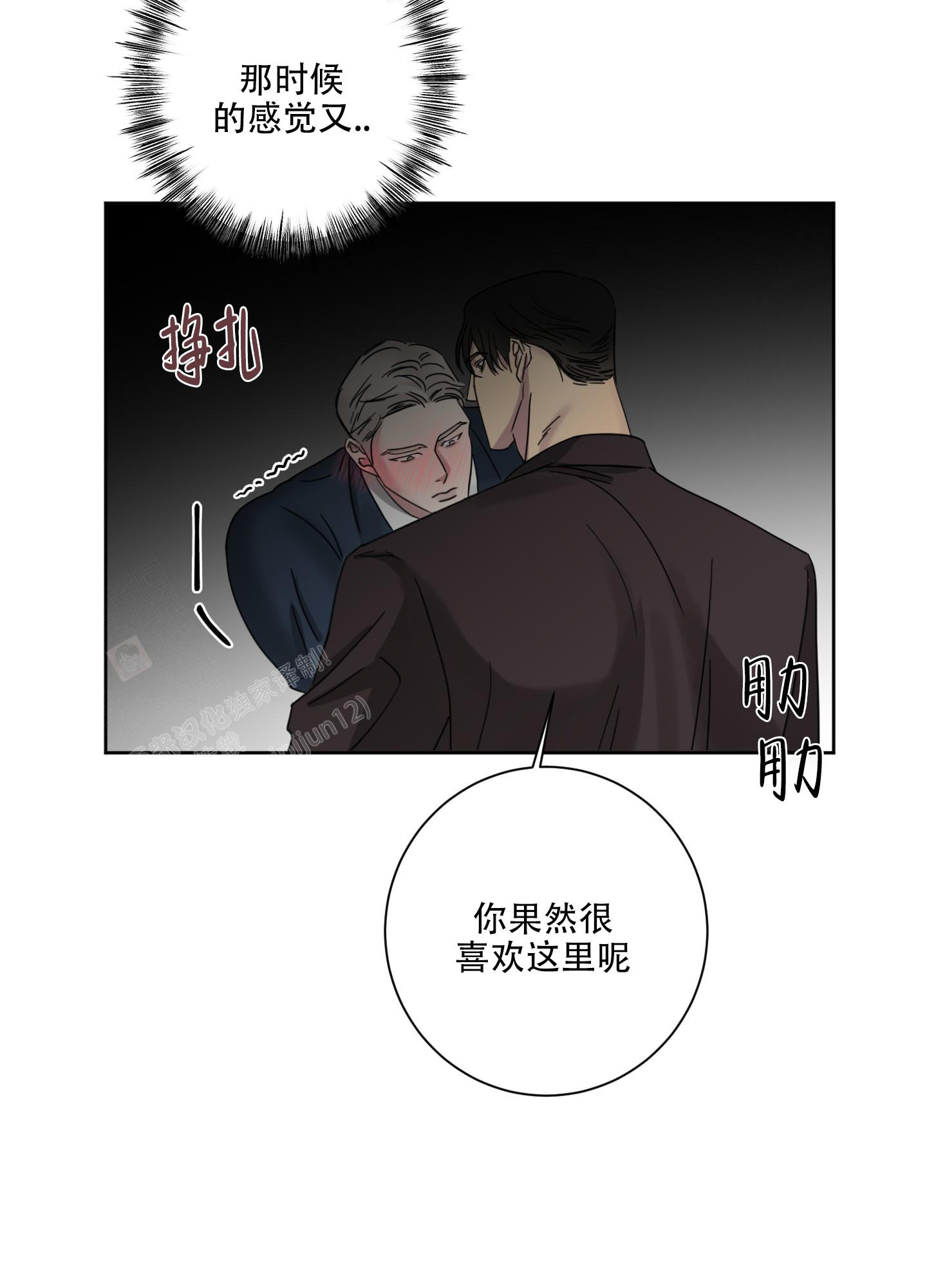 《计划之外》漫画最新章节第6话免费下拉式在线观看章节第【23】张图片