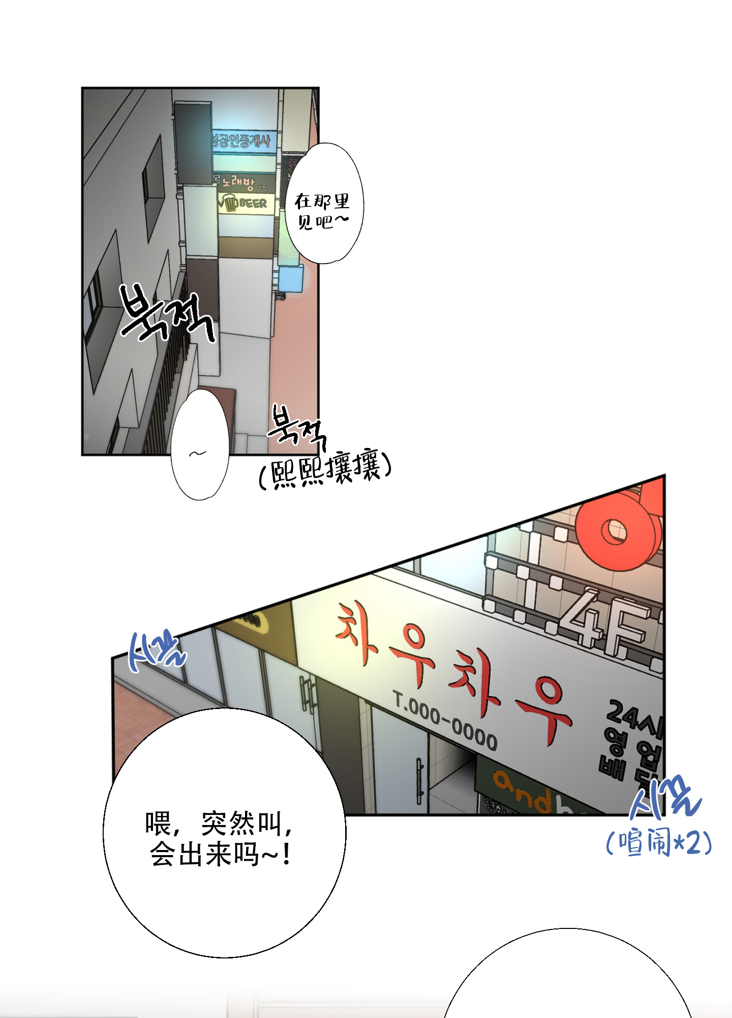 《计划之外》漫画最新章节第1话免费下拉式在线观看章节第【1】张图片