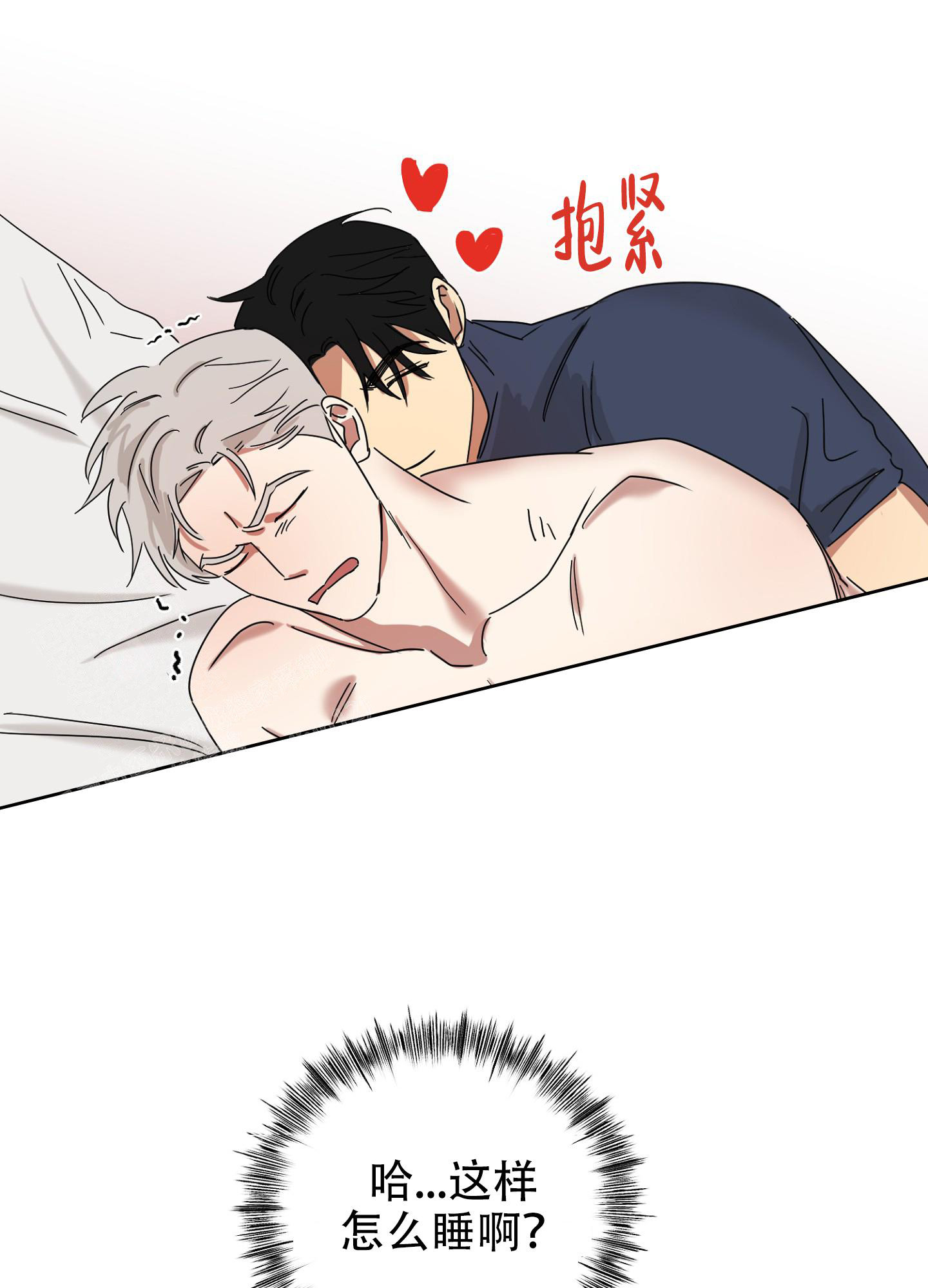 《计划之外》漫画最新章节第18话免费下拉式在线观看章节第【7】张图片