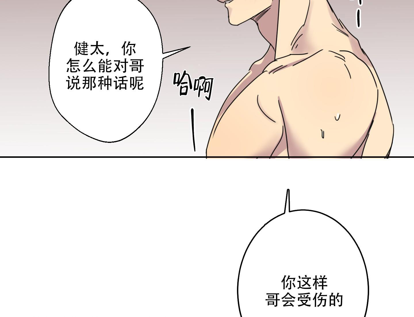 《计划之外》漫画最新章节第5话免费下拉式在线观看章节第【16】张图片