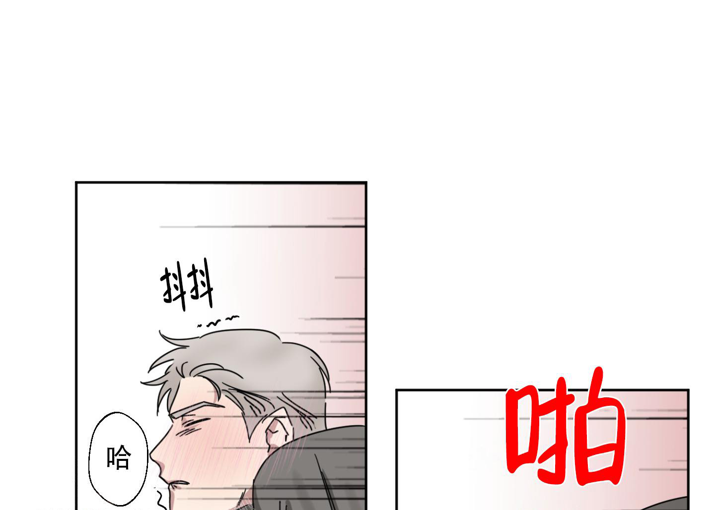 《计划之外》漫画最新章节第5话免费下拉式在线观看章节第【14】张图片