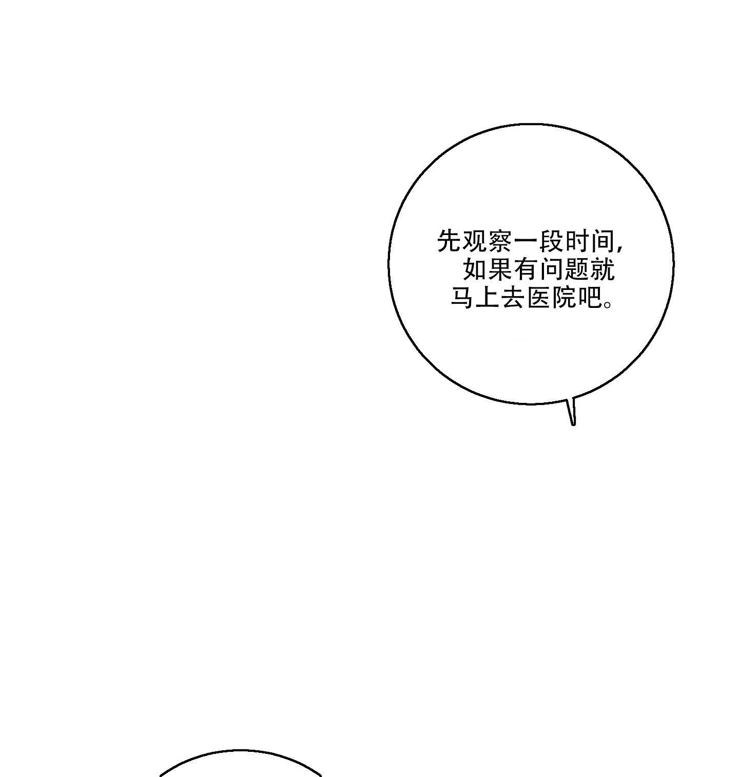 《计划之外》漫画最新章节第13话免费下拉式在线观看章节第【18】张图片