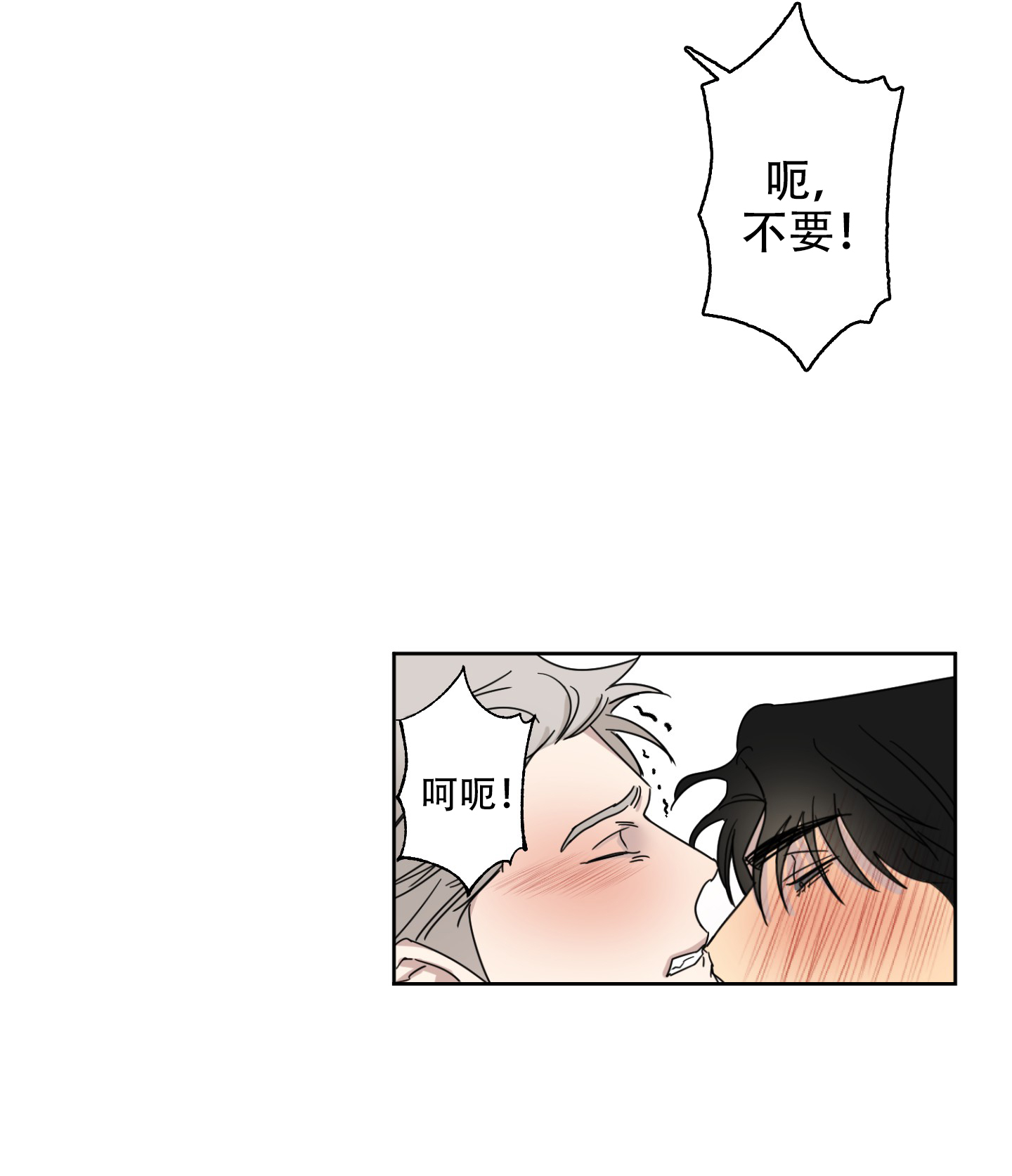 《计划之外》漫画最新章节第3话免费下拉式在线观看章节第【21】张图片