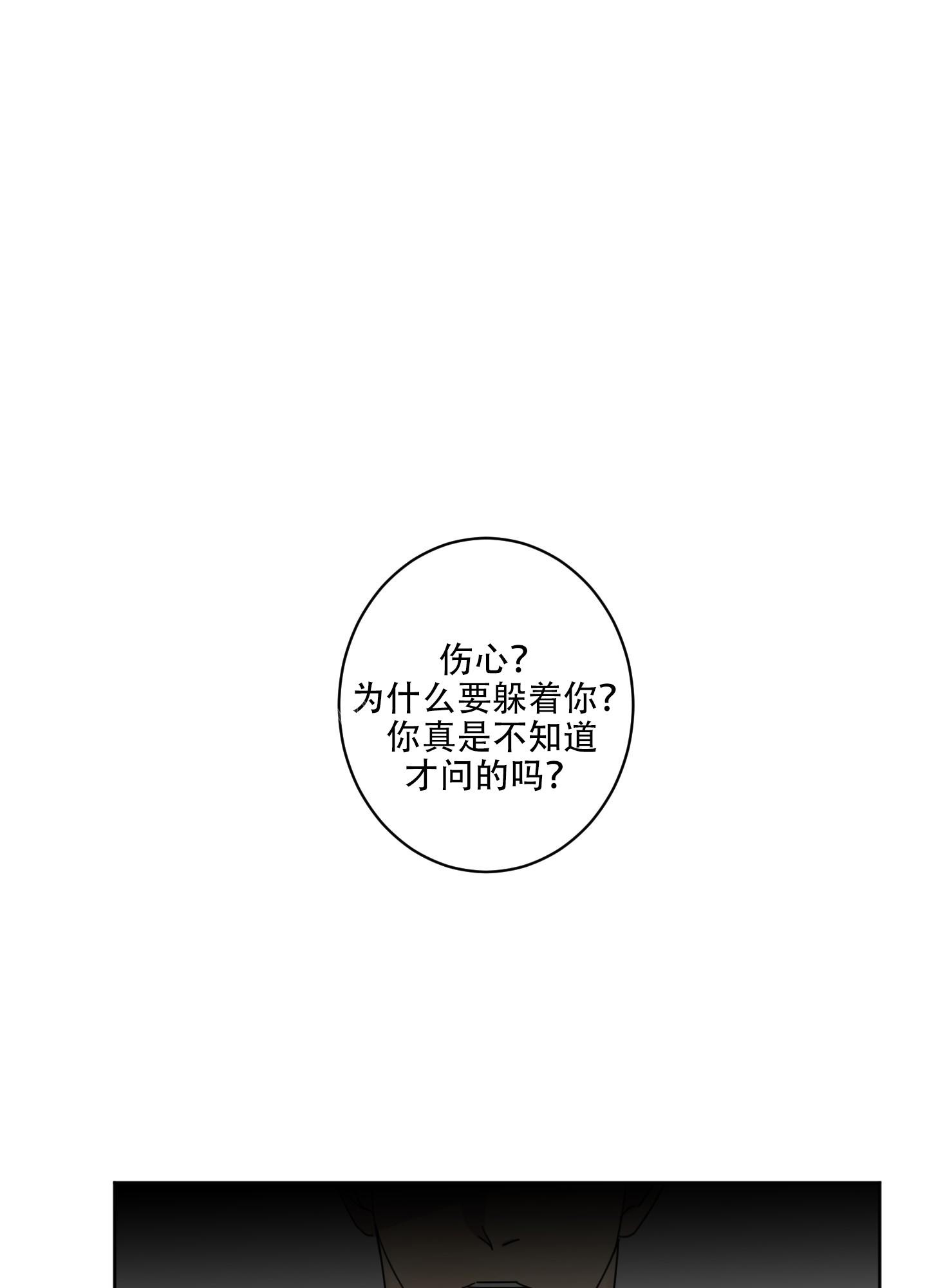 《计划之外》漫画最新章节第6话免费下拉式在线观看章节第【16】张图片