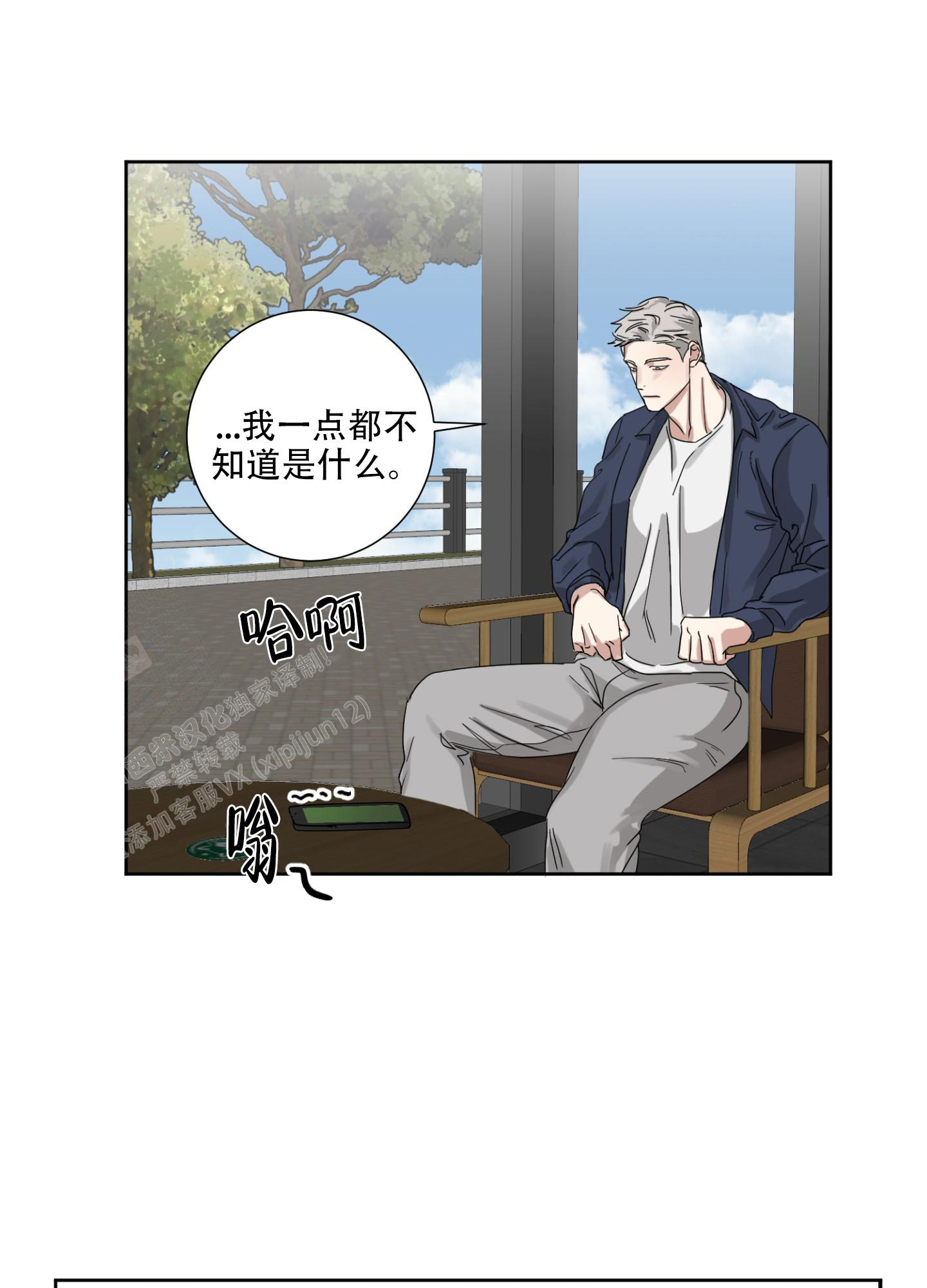 《计划之外》漫画最新章节第7话免费下拉式在线观看章节第【16】张图片