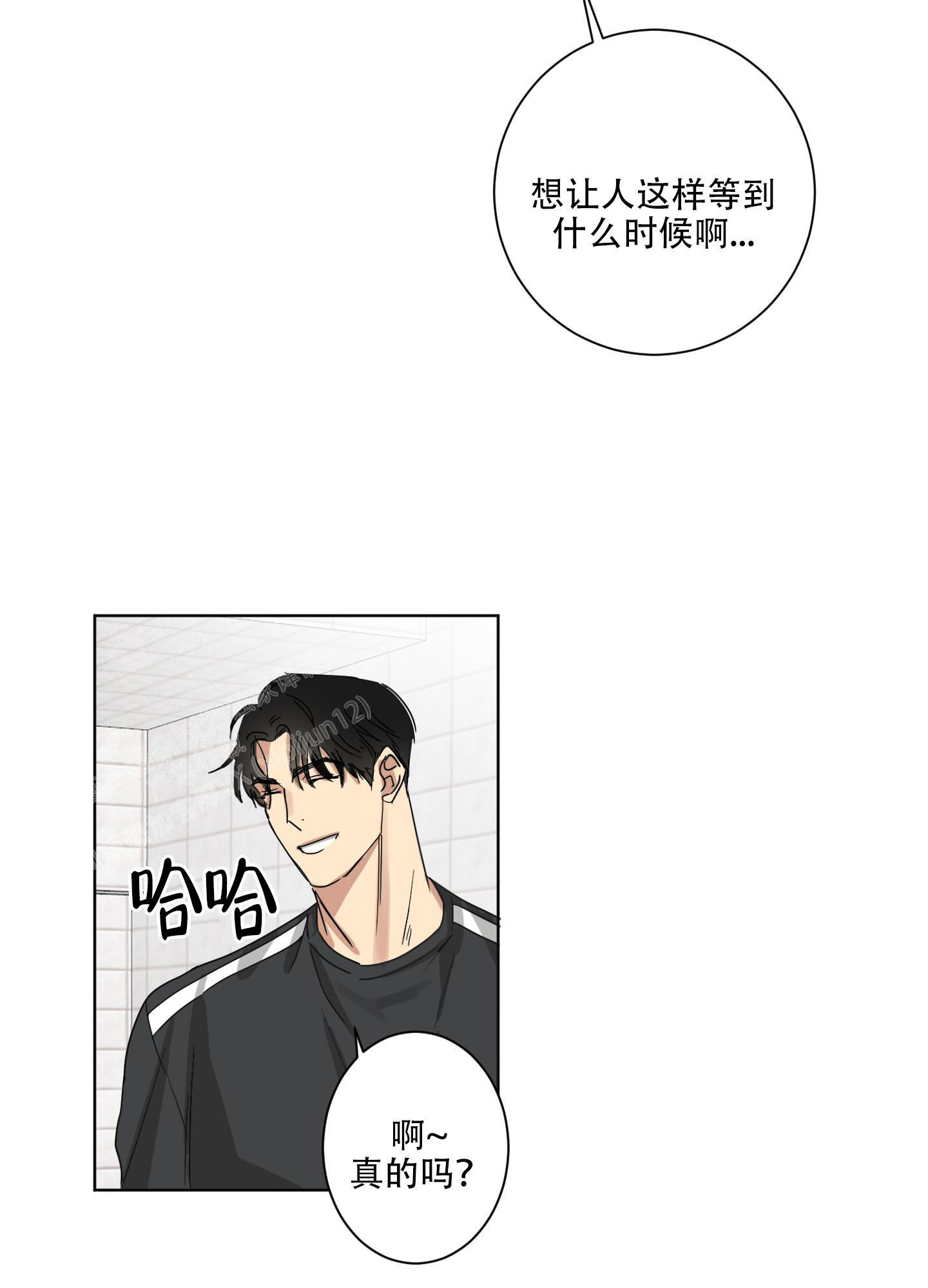 《计划之外》漫画最新章节第8话免费下拉式在线观看章节第【23】张图片