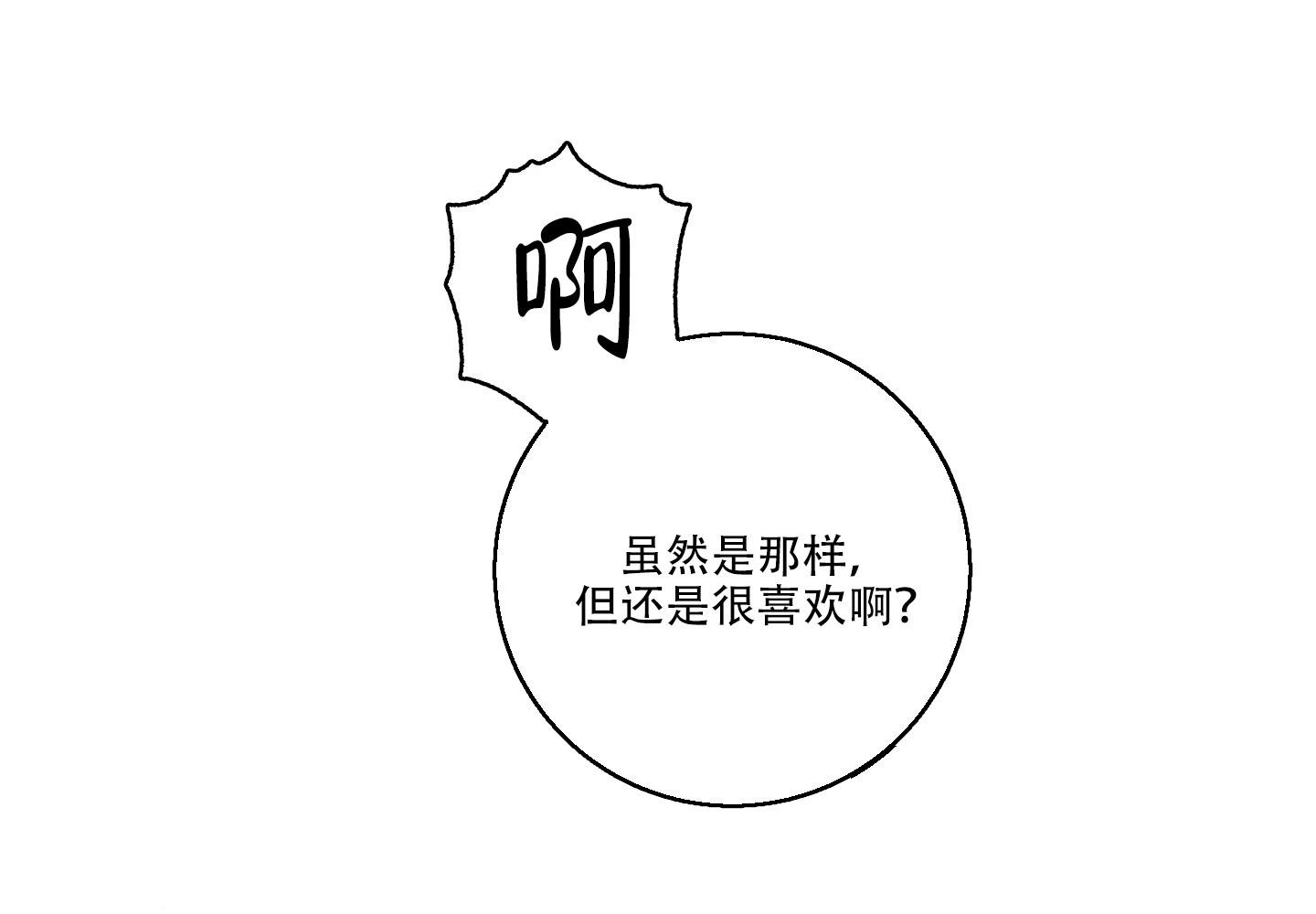 《计划之外》漫画最新章节第13话免费下拉式在线观看章节第【31】张图片