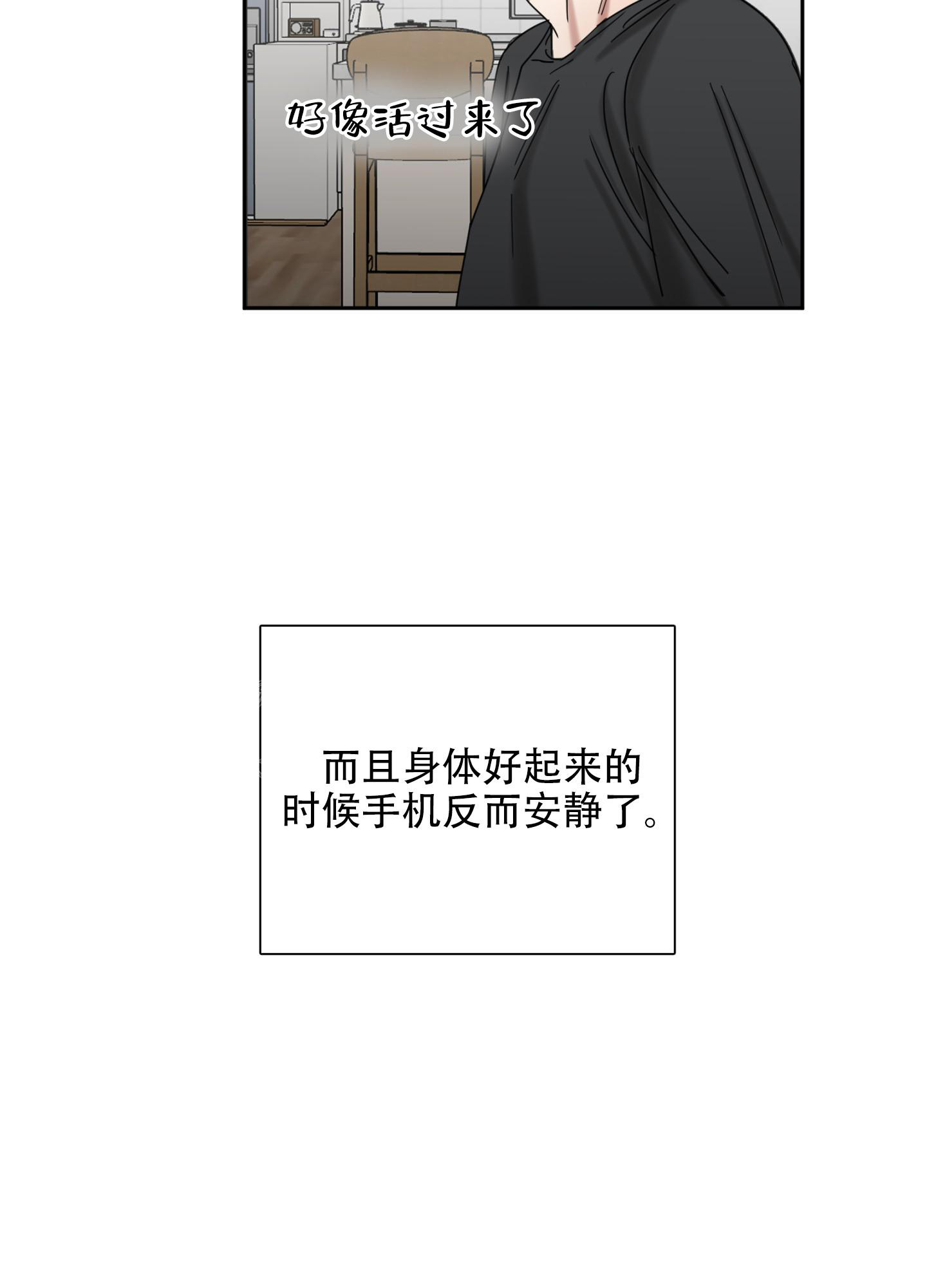 《计划之外》漫画最新章节第10话免费下拉式在线观看章节第【12】张图片