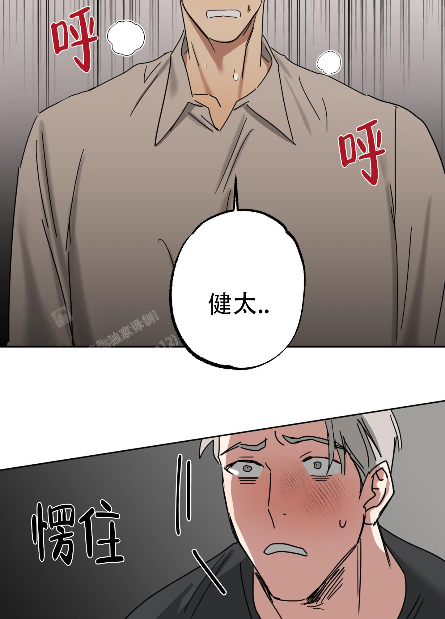 《计划之外》漫画最新章节第10话免费下拉式在线观看章节第【17】张图片