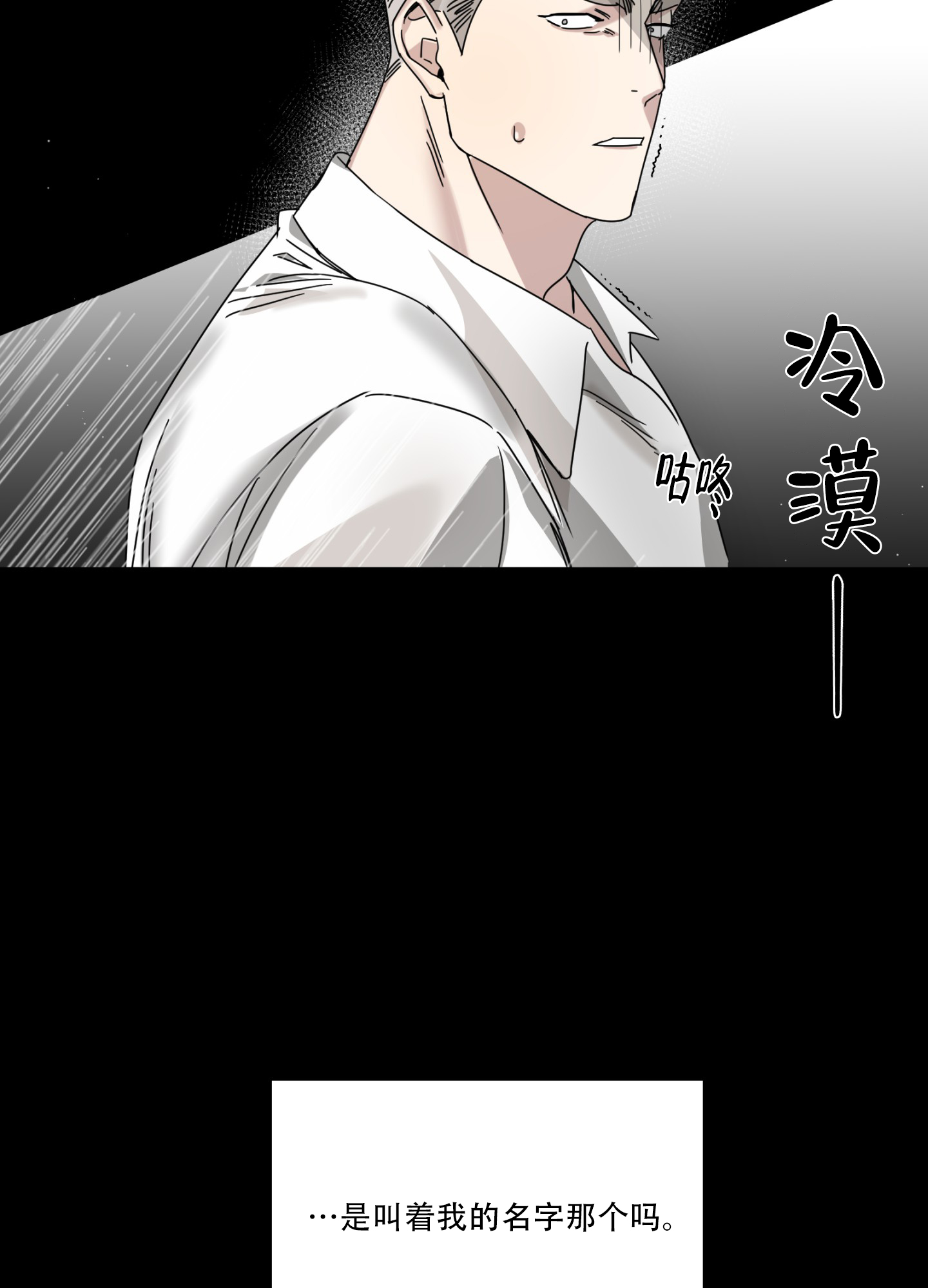 《计划之外》漫画最新章节第1话免费下拉式在线观看章节第【14】张图片