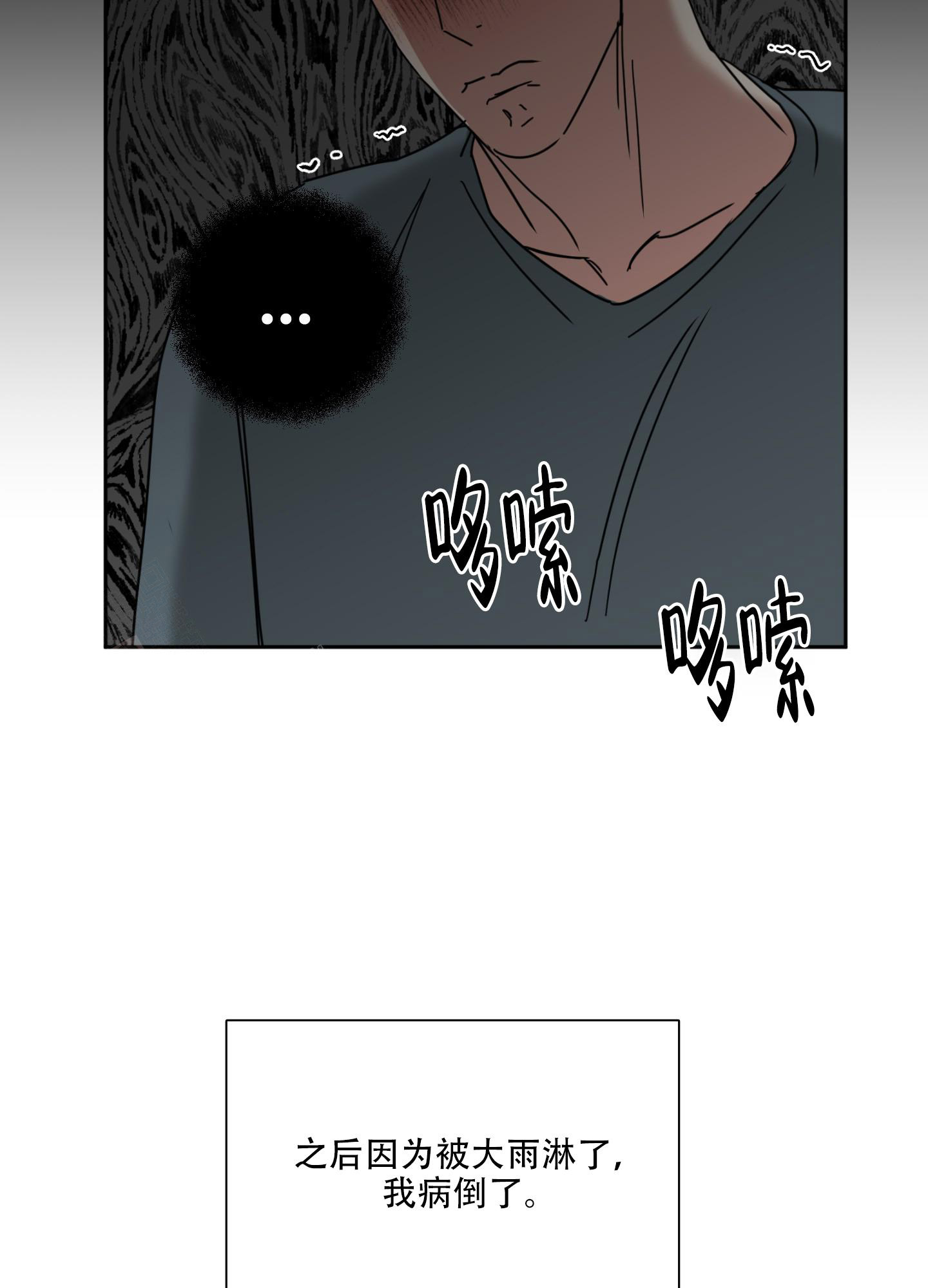 《计划之外》漫画最新章节第10话免费下拉式在线观看章节第【8】张图片