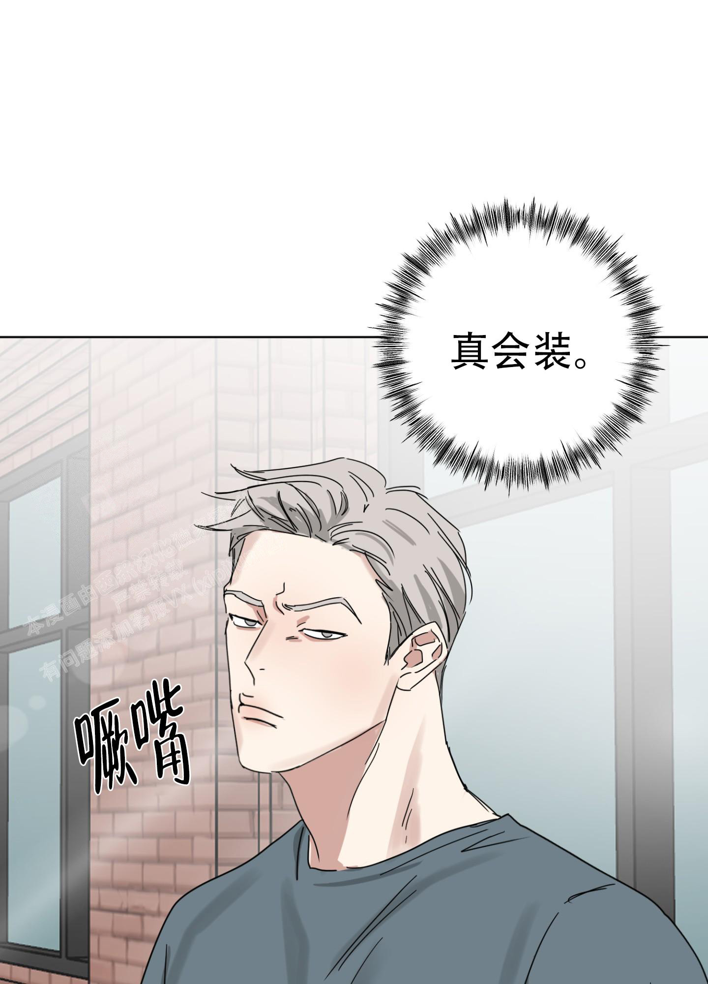 《计划之外》漫画最新章节第8话免费下拉式在线观看章节第【19】张图片