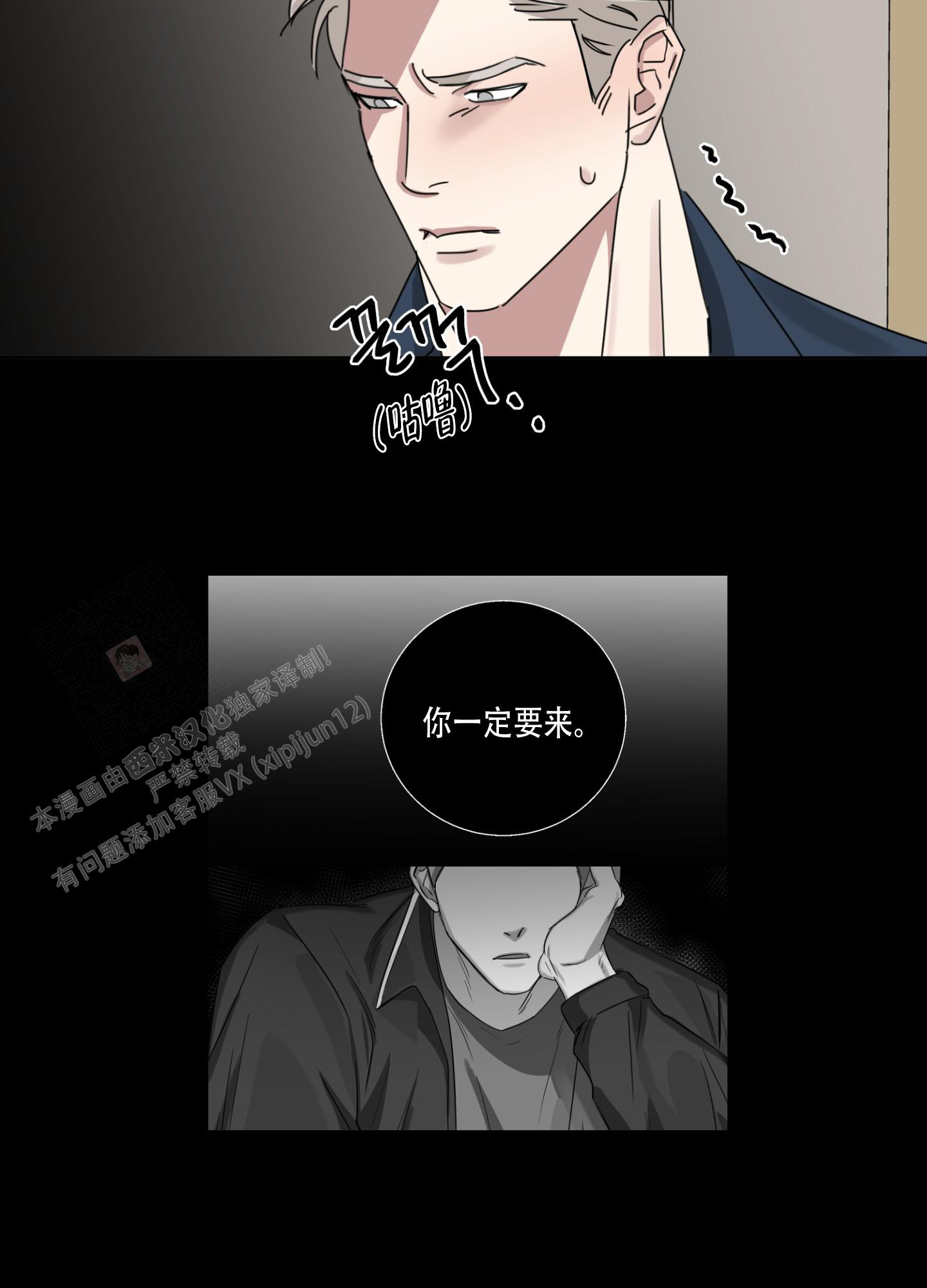 《计划之外》漫画最新章节第6话免费下拉式在线观看章节第【30】张图片