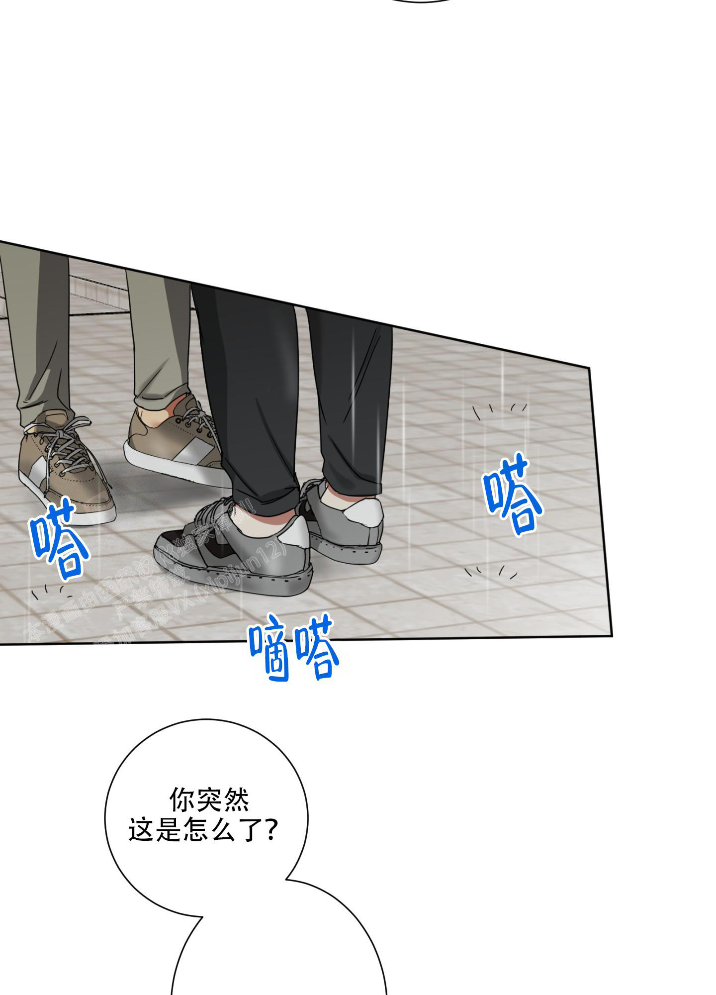 《计划之外》漫画最新章节第9话免费下拉式在线观看章节第【22】张图片