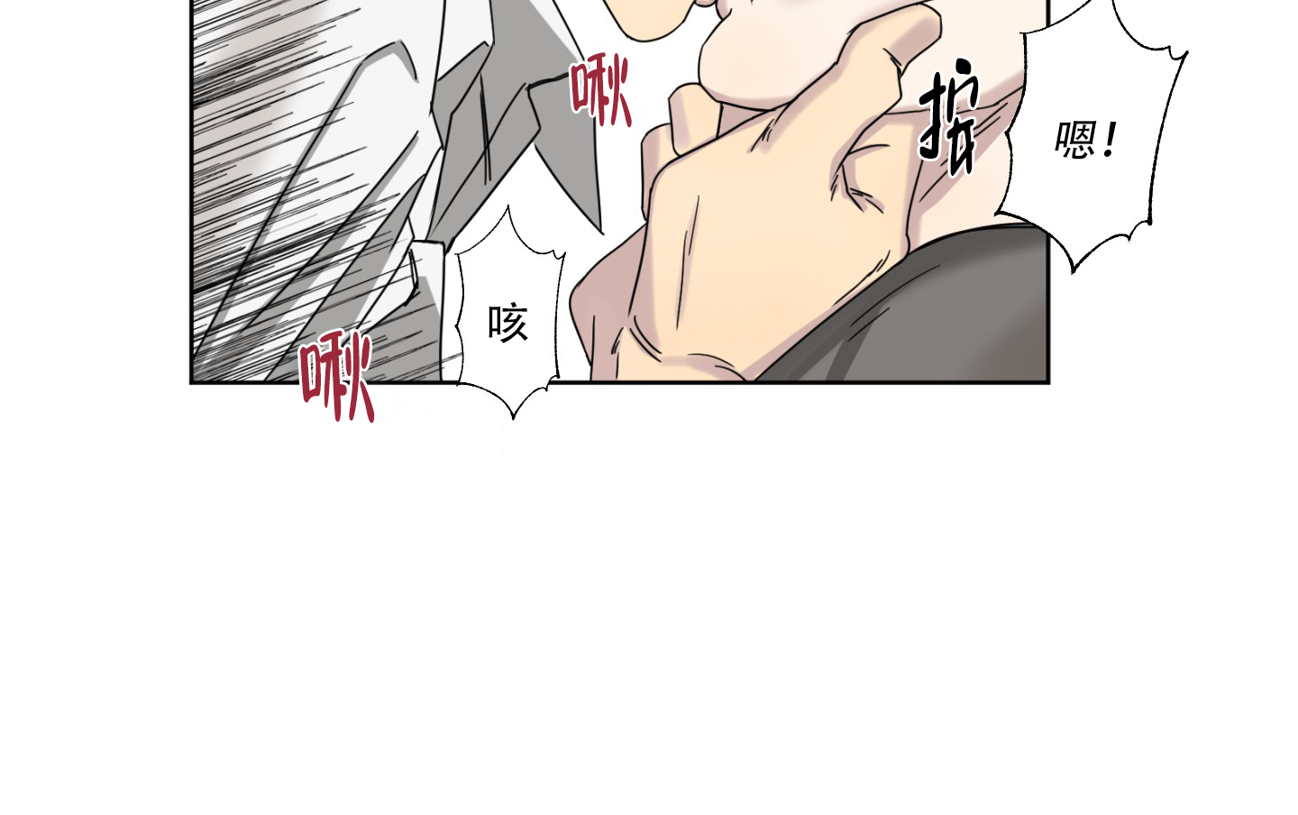 《计划之外》漫画最新章节第2话免费下拉式在线观看章节第【26】张图片