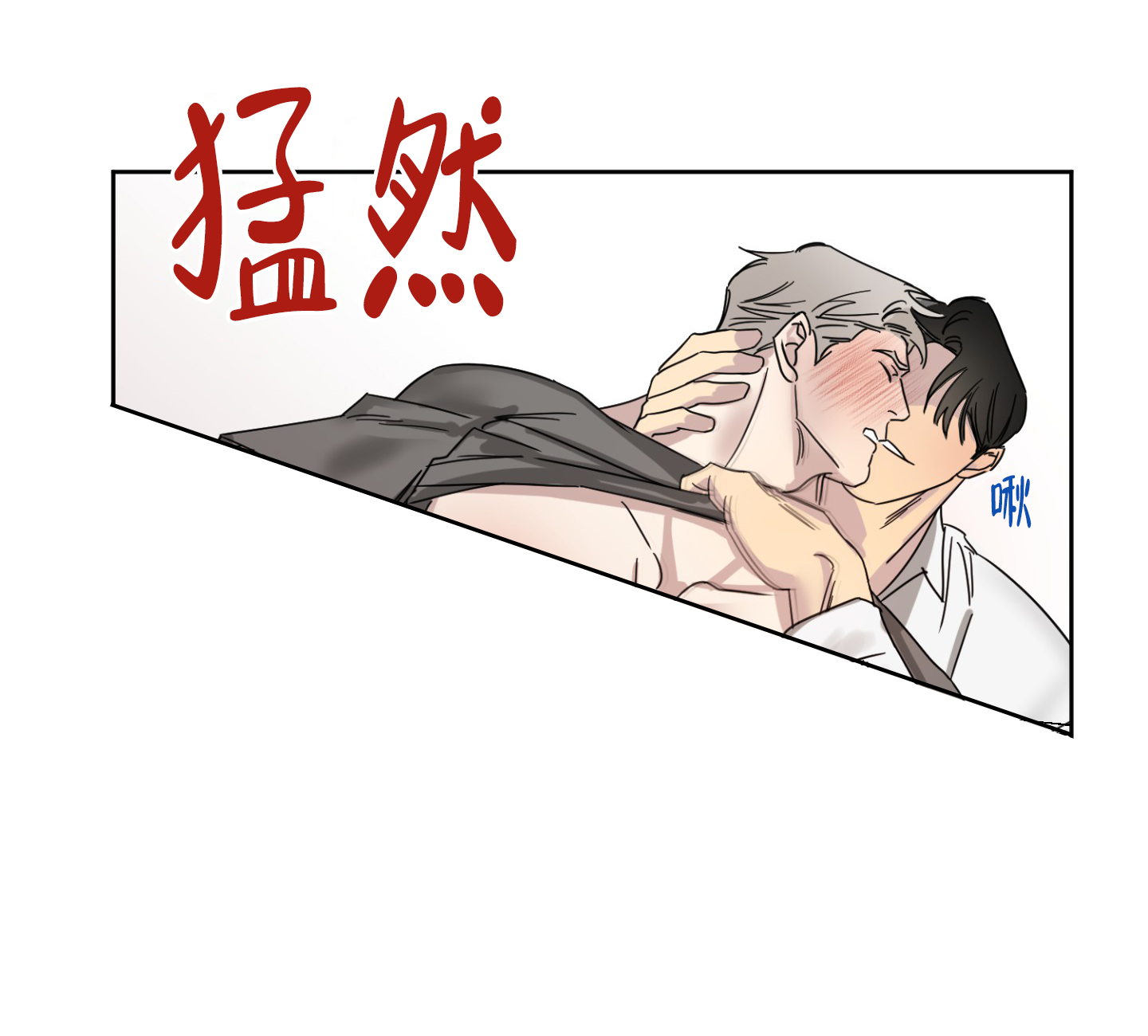 《计划之外》漫画最新章节第3话免费下拉式在线观看章节第【22】张图片