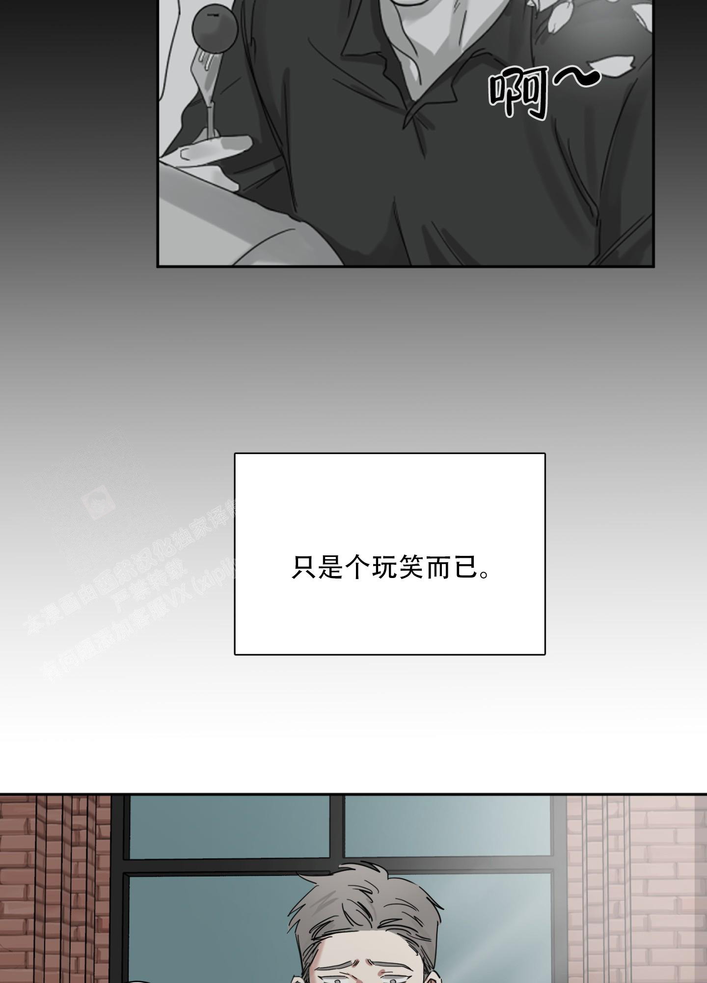 《计划之外》漫画最新章节第9话免费下拉式在线观看章节第【6】张图片