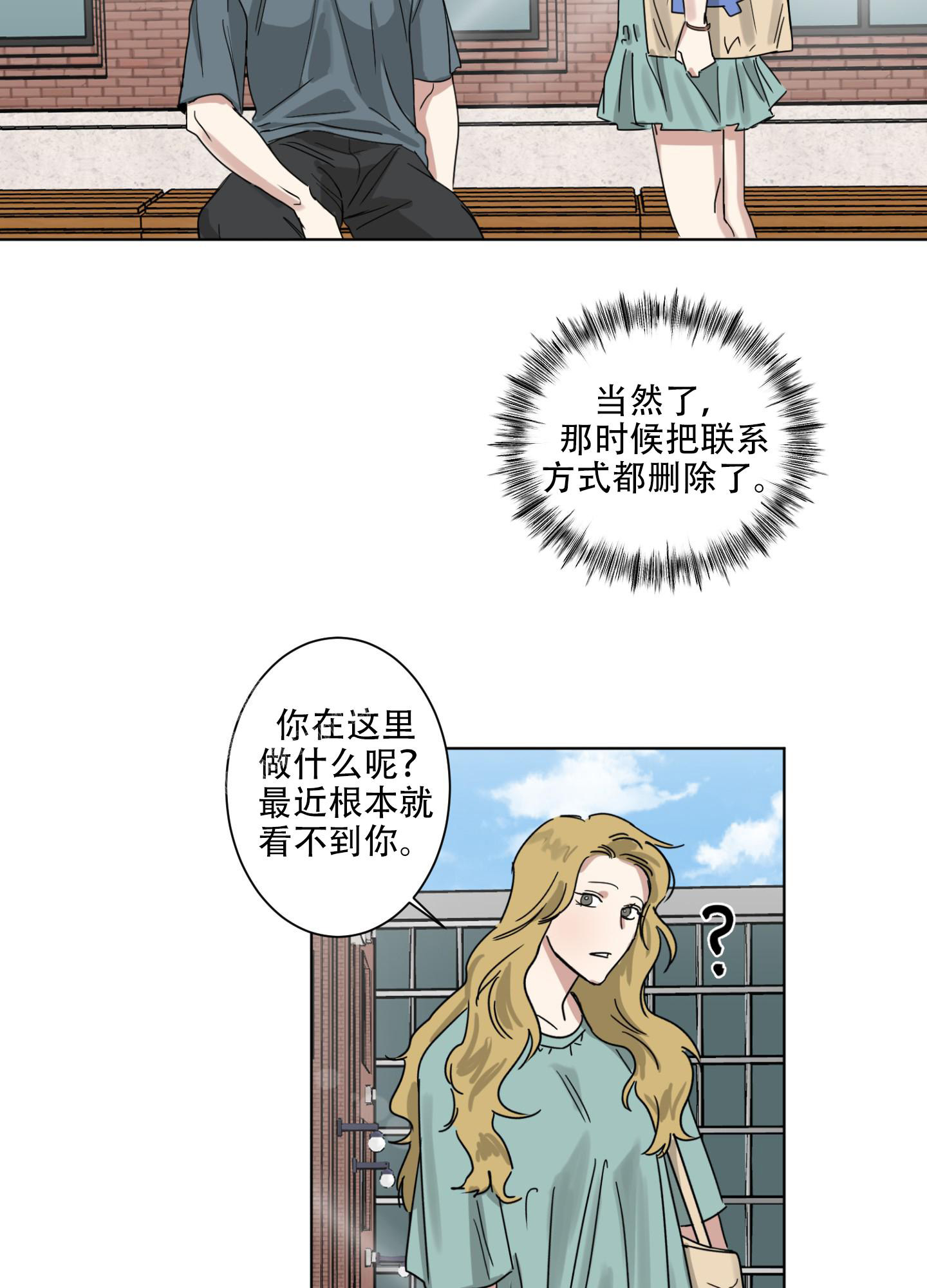 《计划之外》漫画最新章节第8话免费下拉式在线观看章节第【29】张图片