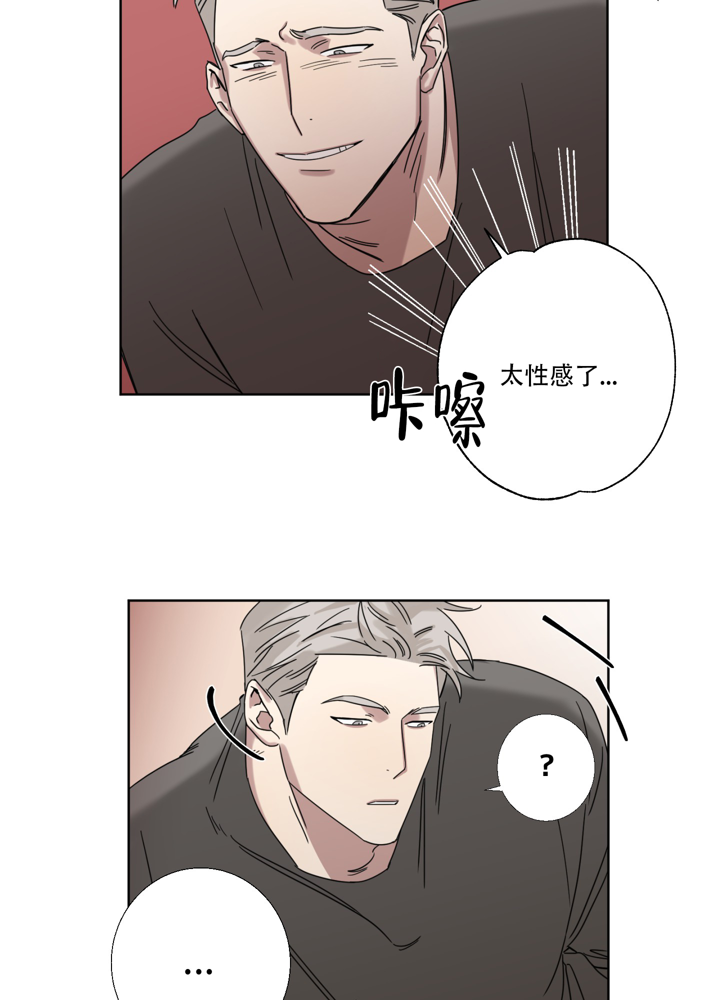 《计划之外》漫画最新章节第2话免费下拉式在线观看章节第【17】张图片