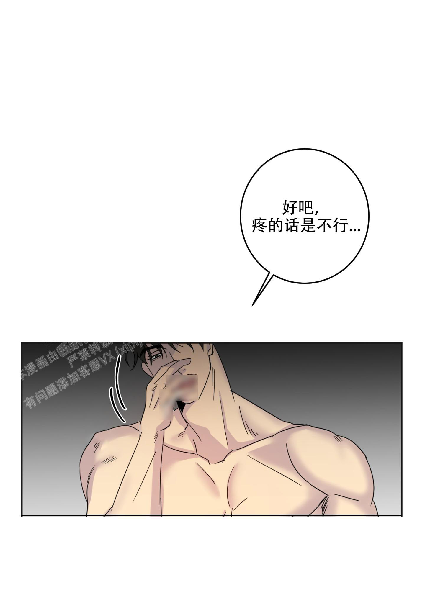 《计划之外》漫画最新章节第4话免费下拉式在线观看章节第【23】张图片