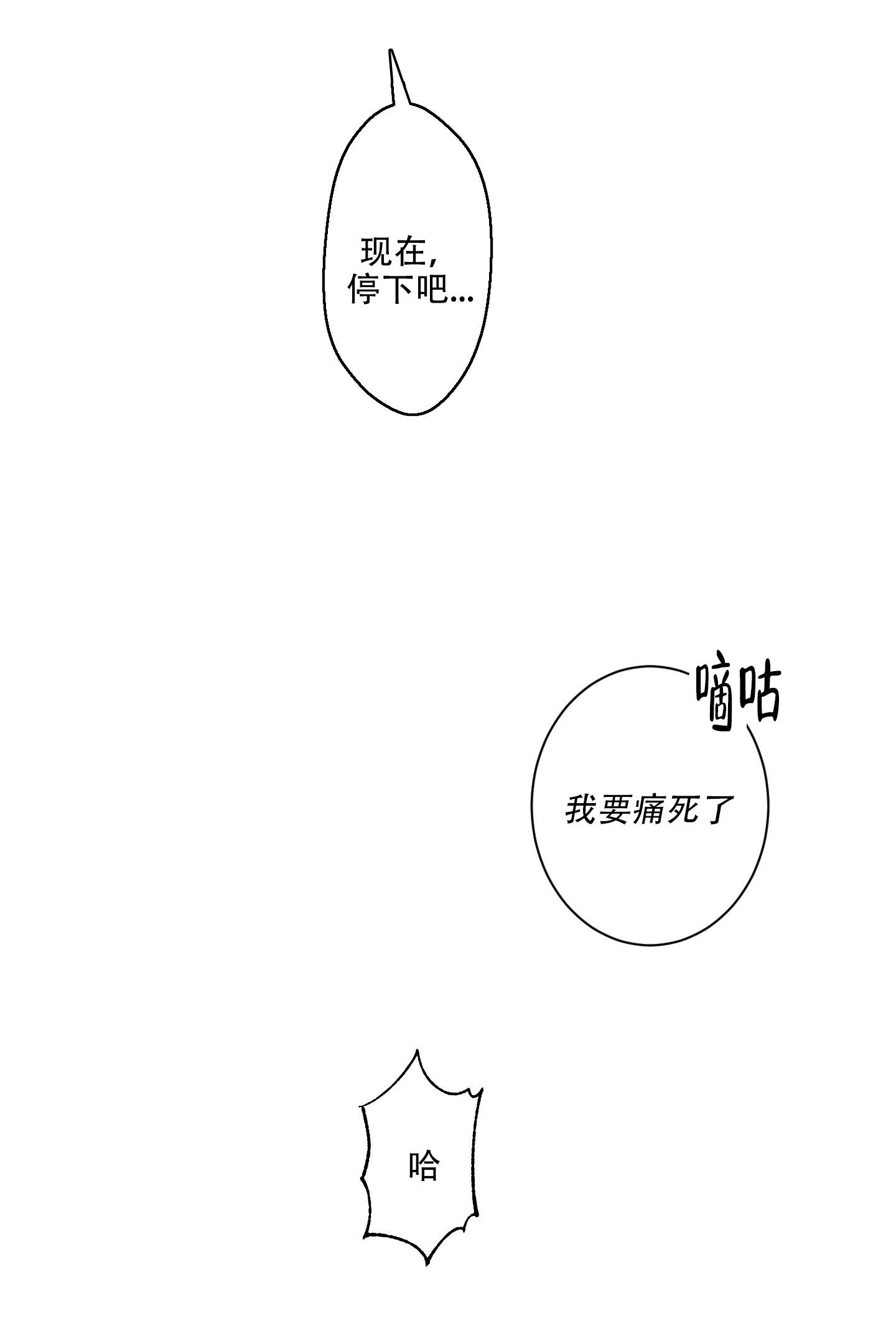 《计划之外》漫画最新章节第5话免费下拉式在线观看章节第【4】张图片