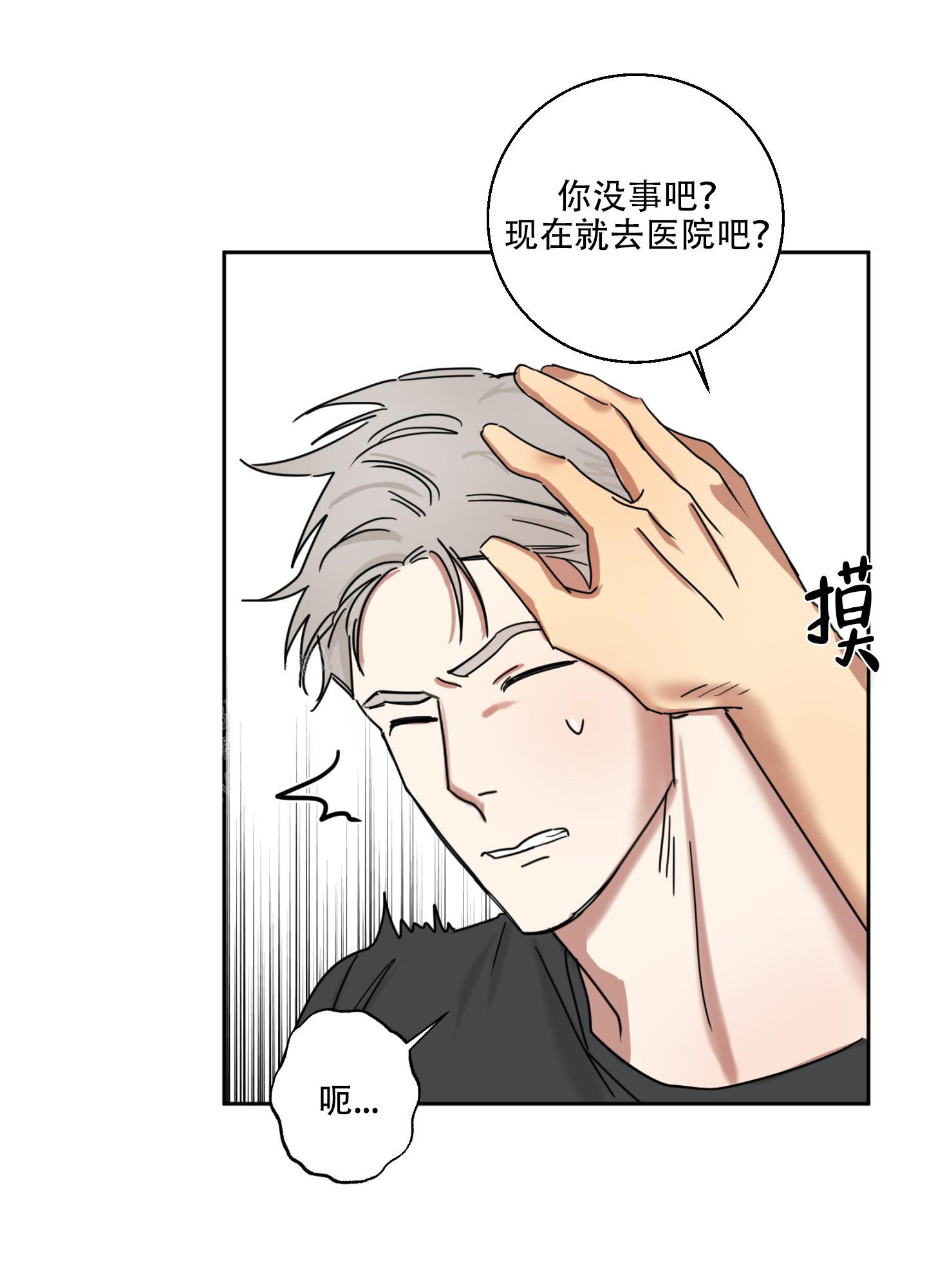 《计划之外》漫画最新章节第11话免费下拉式在线观看章节第【20】张图片