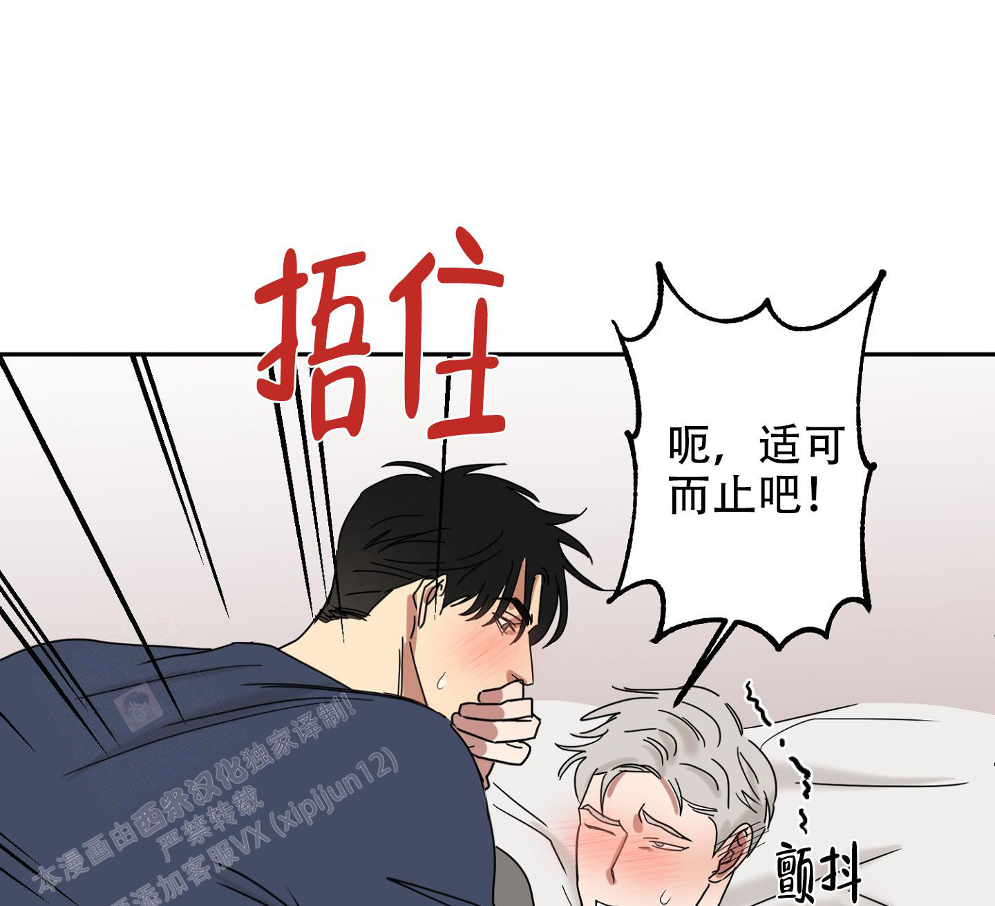 《计划之外》漫画最新章节第17话免费下拉式在线观看章节第【6】张图片