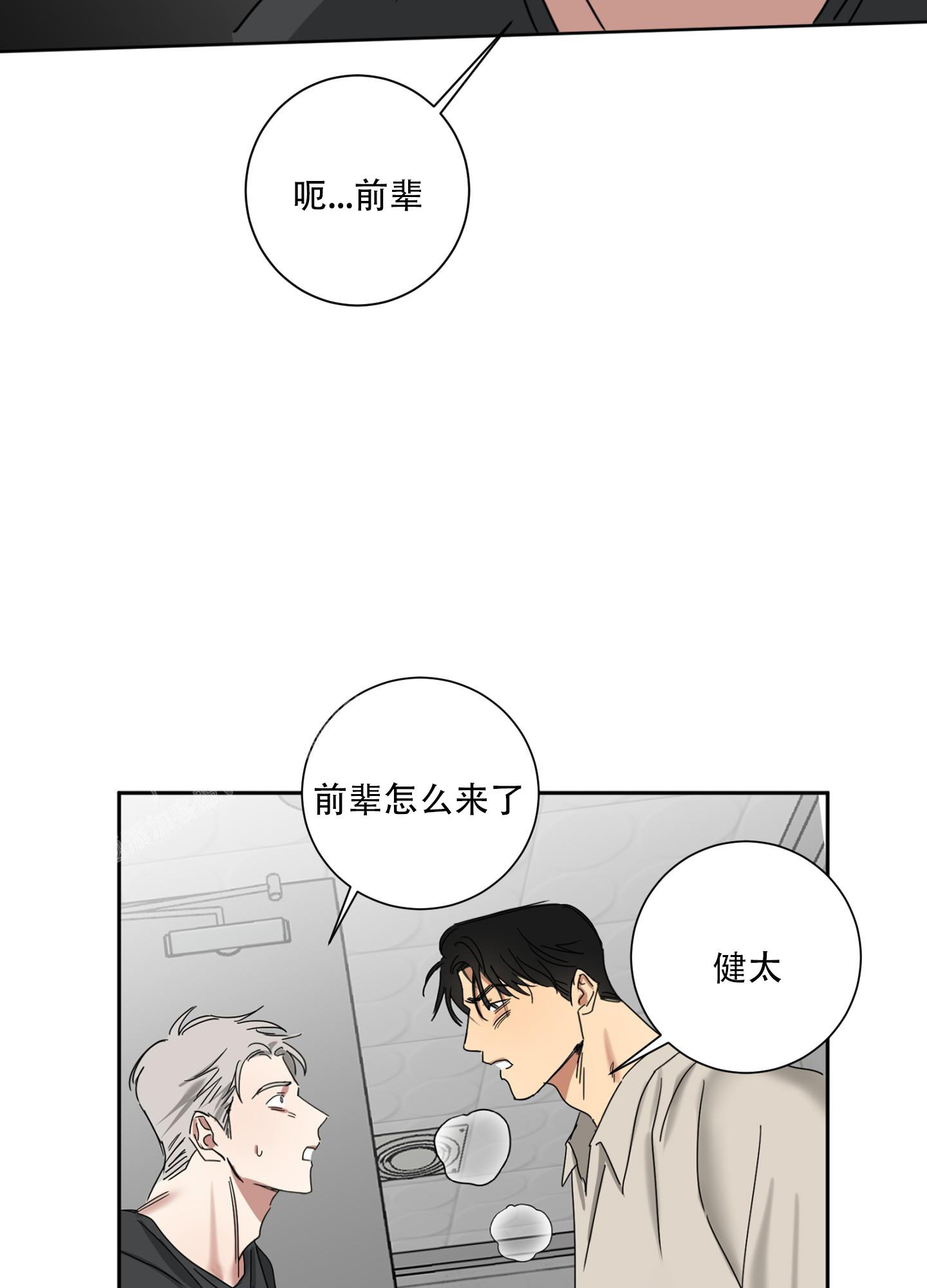 《计划之外》漫画最新章节第10话免费下拉式在线观看章节第【18】张图片