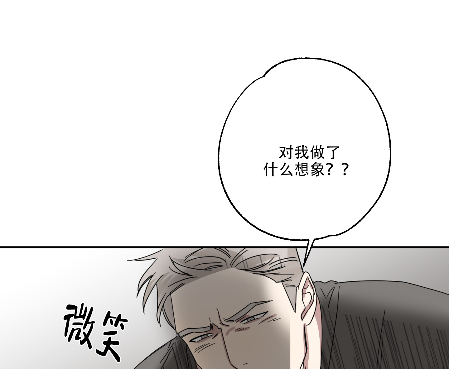 《计划之外》漫画最新章节第2话免费下拉式在线观看章节第【11】张图片