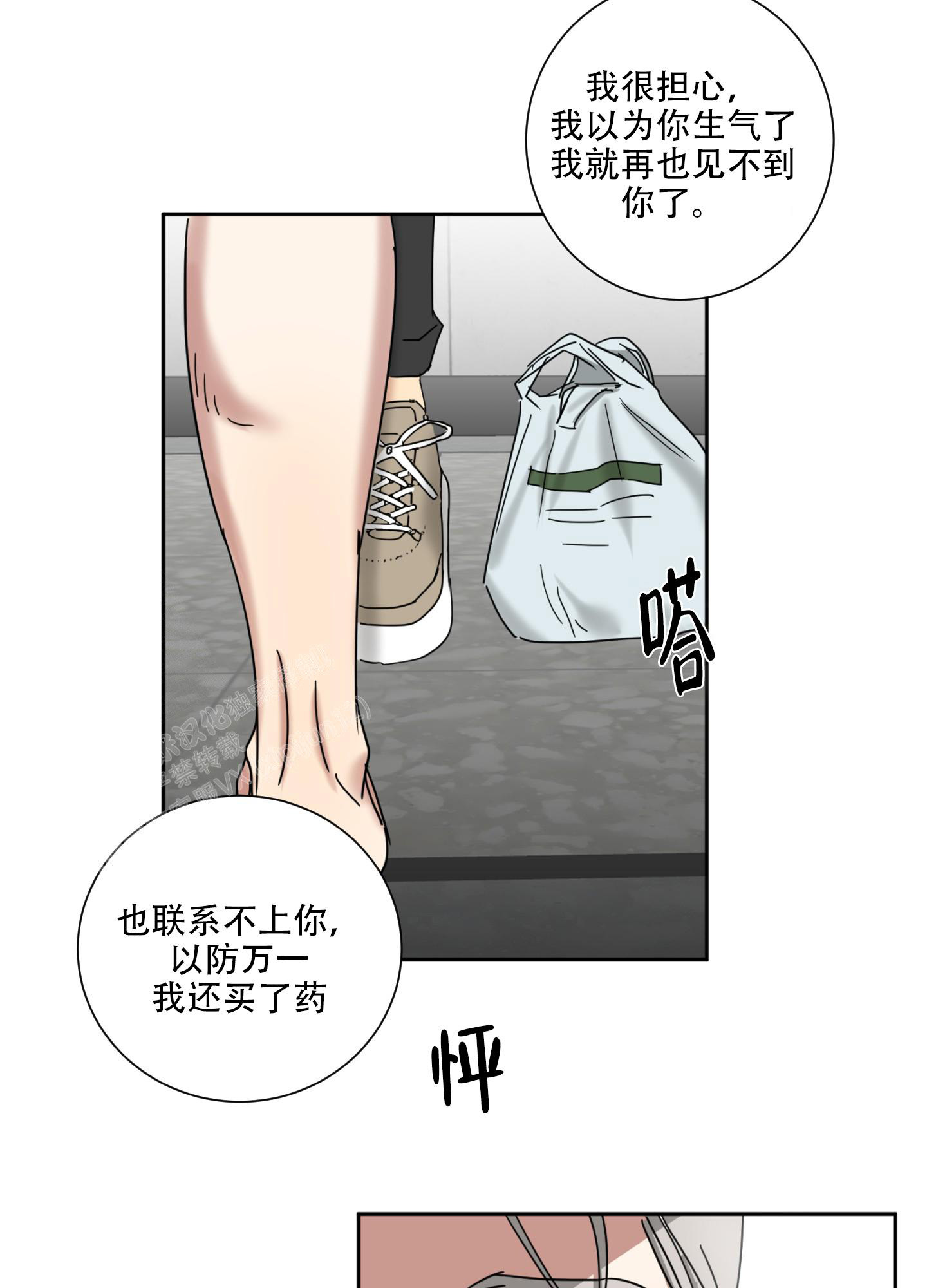 《计划之外》漫画最新章节第10话免费下拉式在线观看章节第【23】张图片