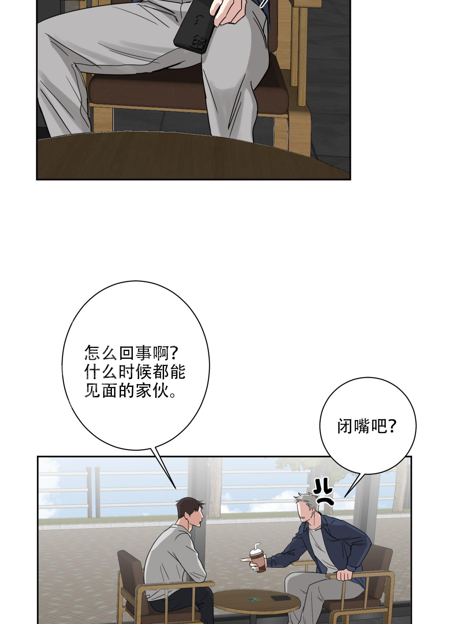 《计划之外》漫画最新章节第7话免费下拉式在线观看章节第【4】张图片