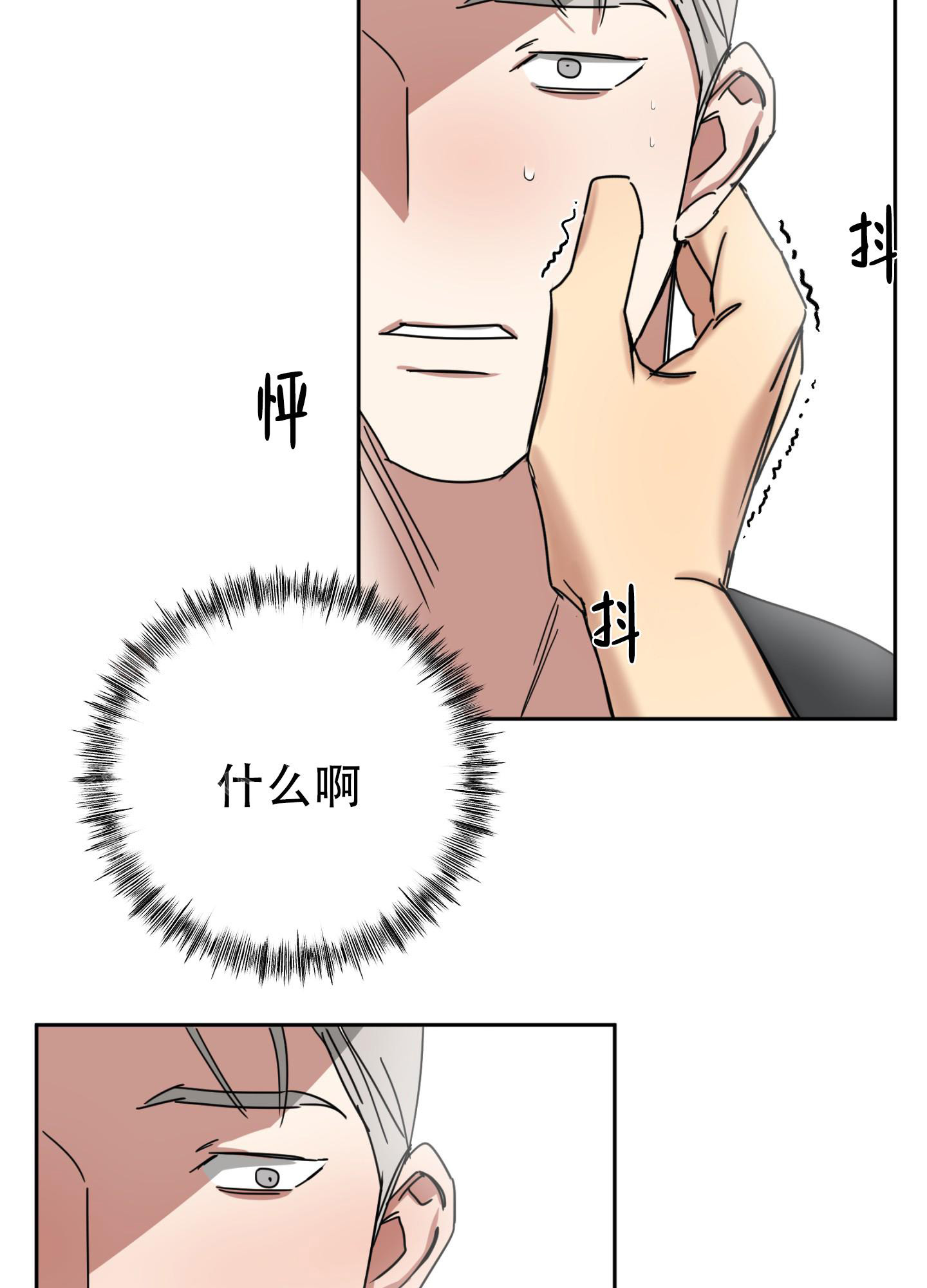 《计划之外》漫画最新章节第10话免费下拉式在线观看章节第【24】张图片