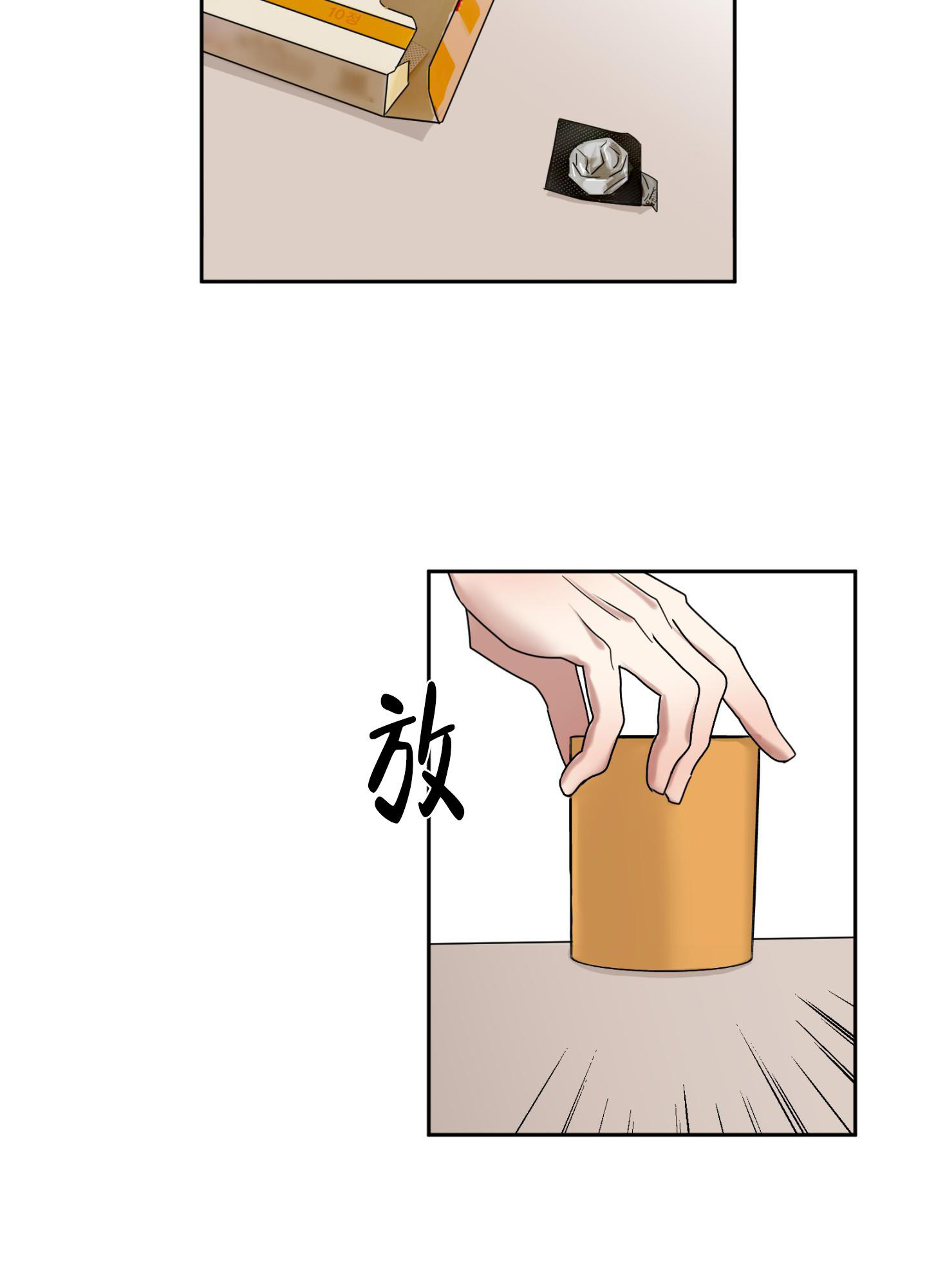 《计划之外》漫画最新章节第11话免费下拉式在线观看章节第【2】张图片