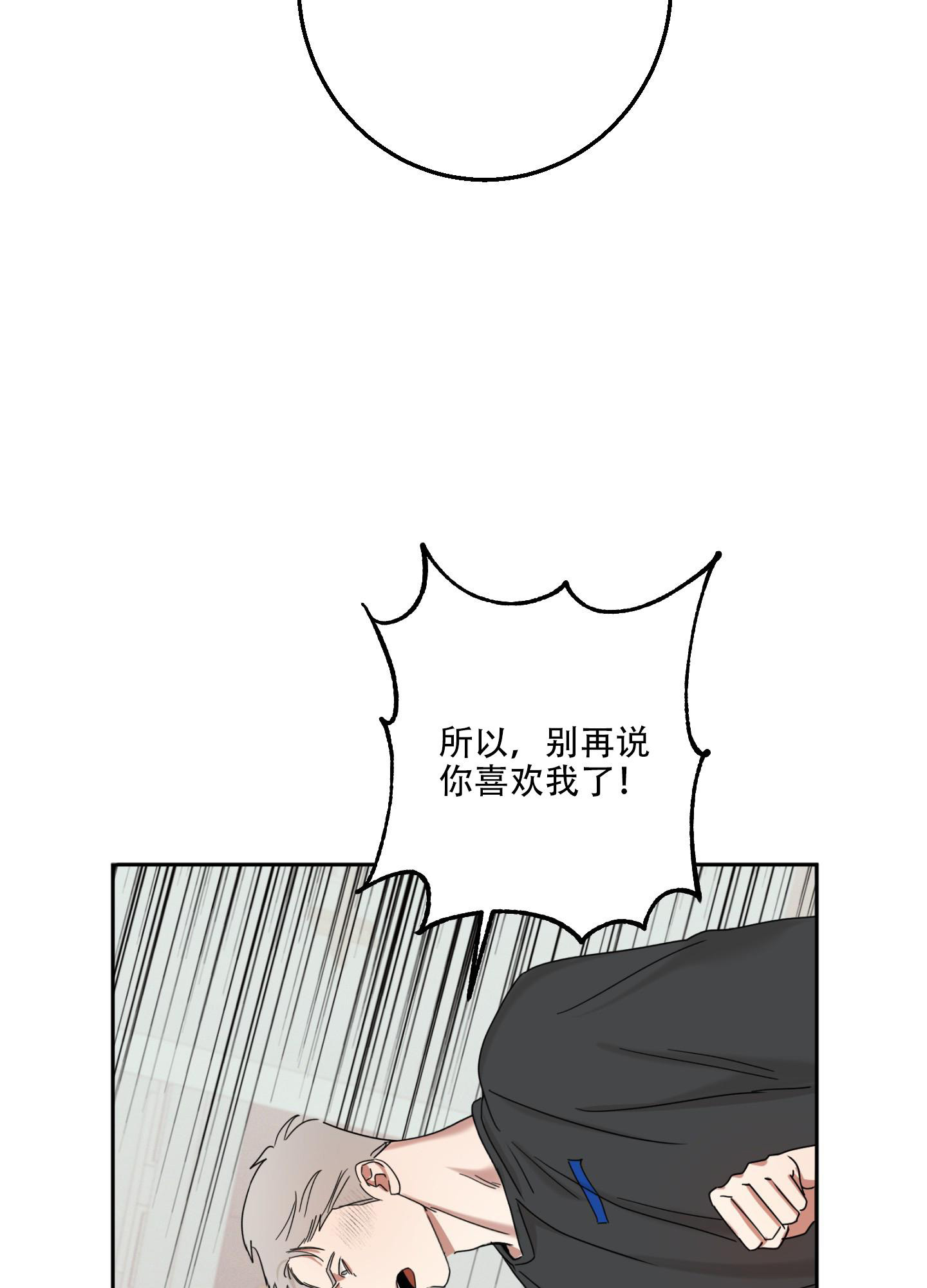 《计划之外》漫画最新章节第11话免费下拉式在线观看章节第【16】张图片