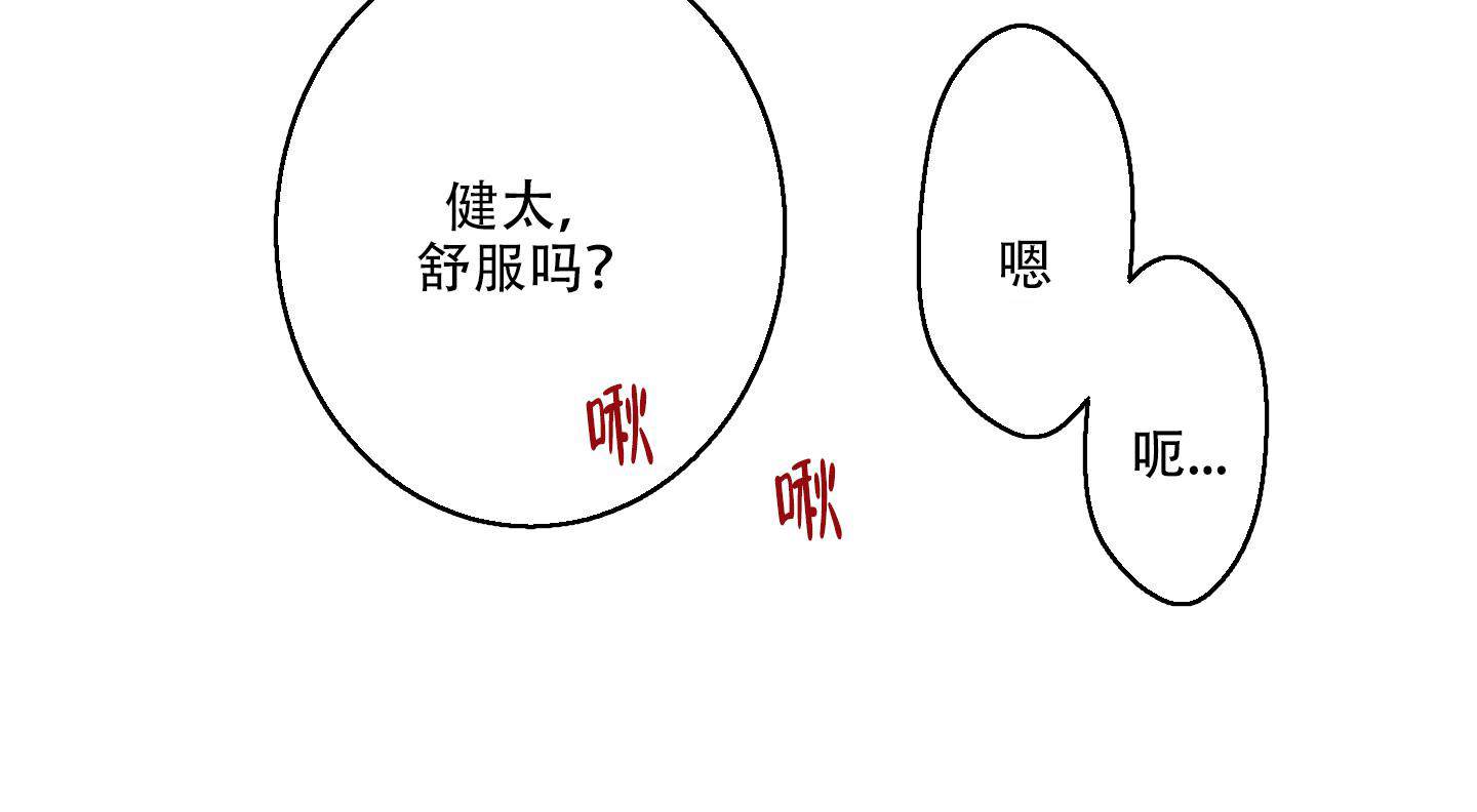 《计划之外》漫画最新章节第4话免费下拉式在线观看章节第【28】张图片