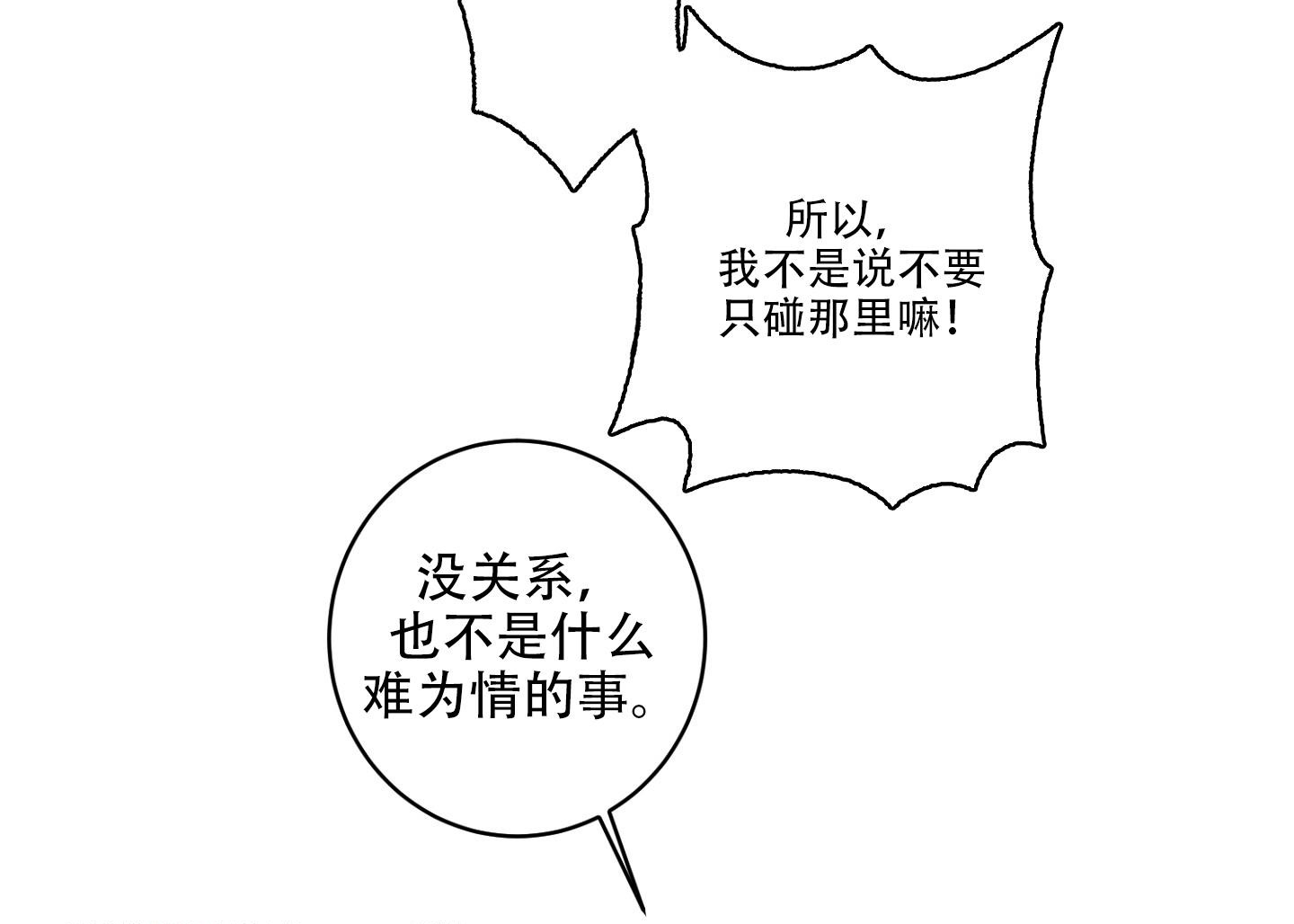 《计划之外》漫画最新章节第17话免费下拉式在线观看章节第【28】张图片